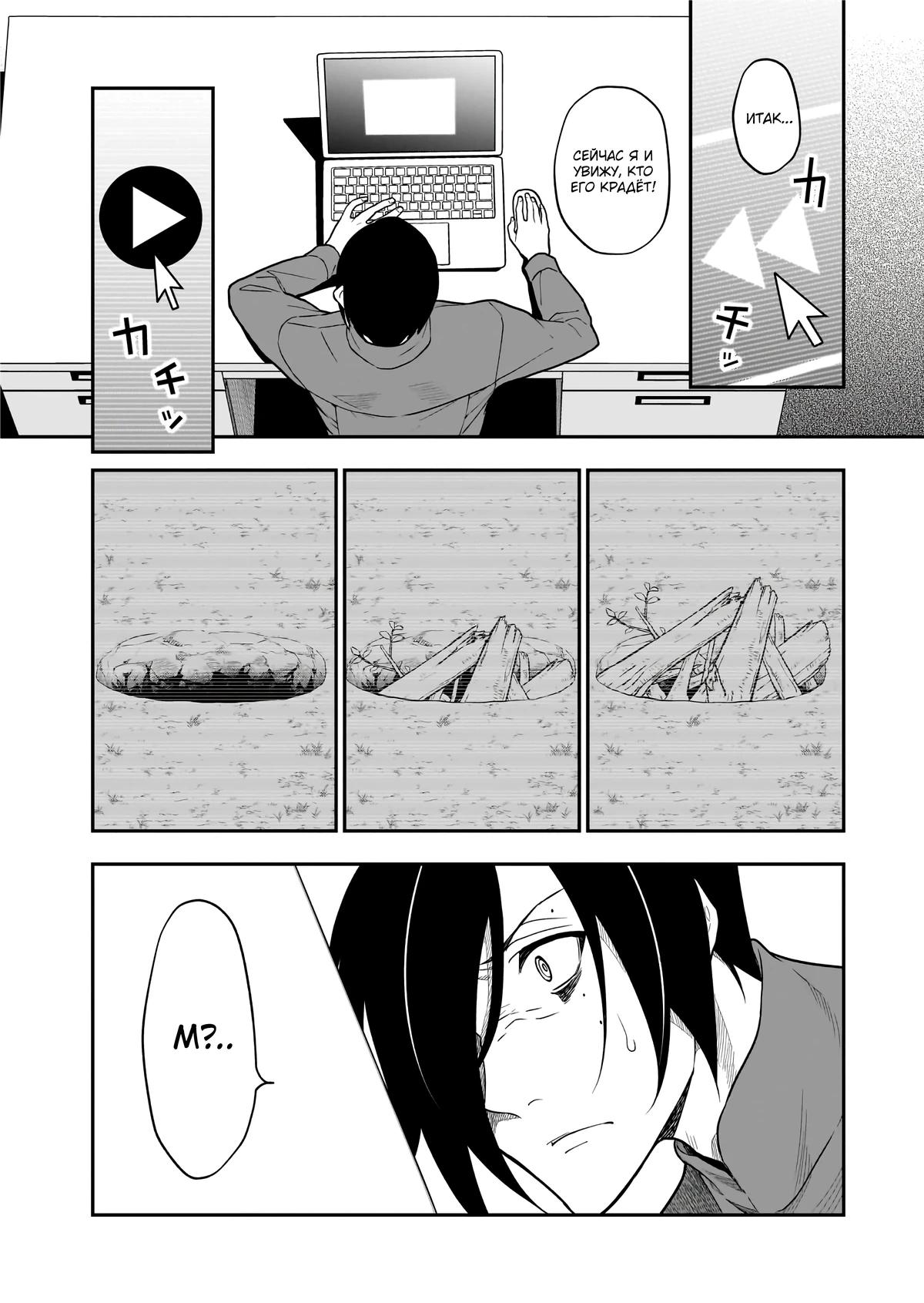 Глава 1 - страница 10