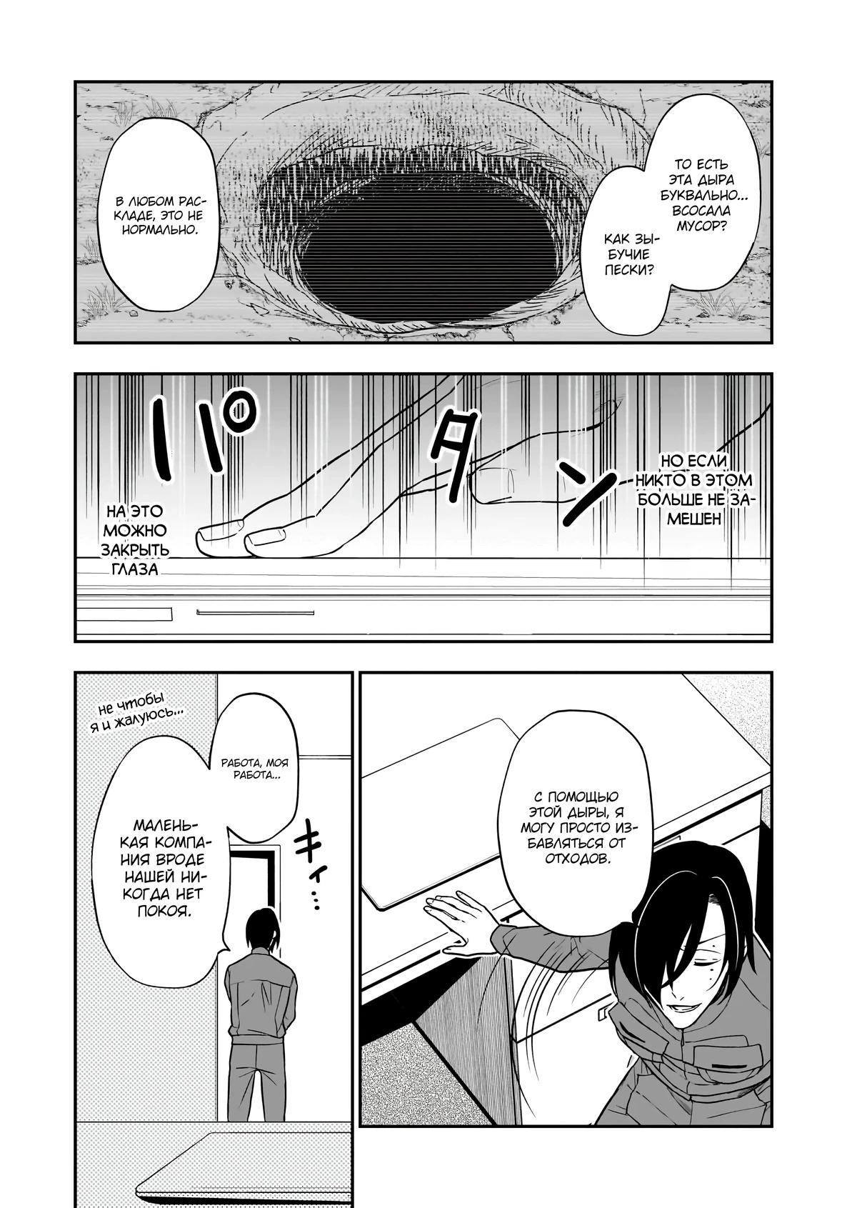 Глава 1 - страница 11