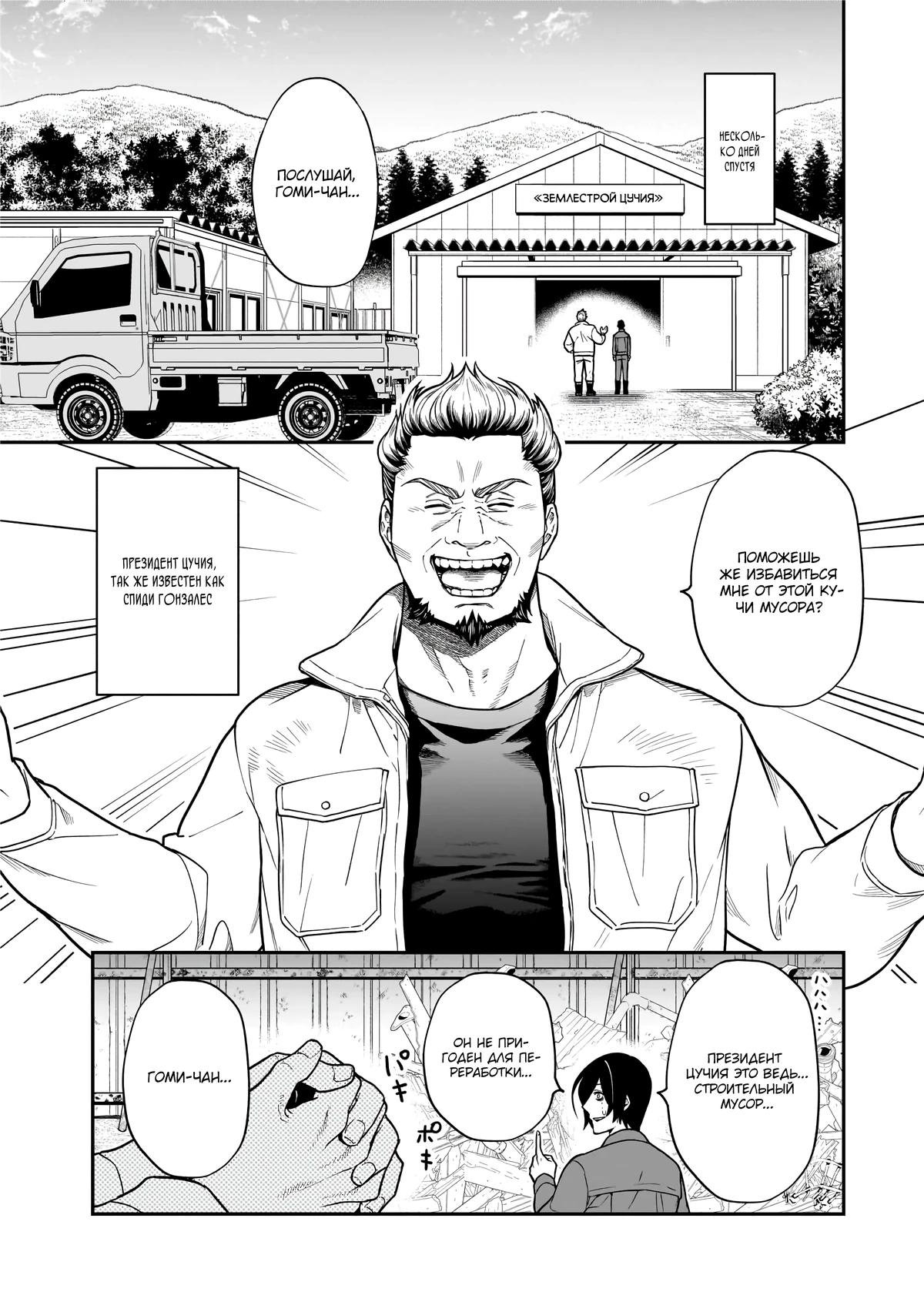 Глава 1 - страница 12