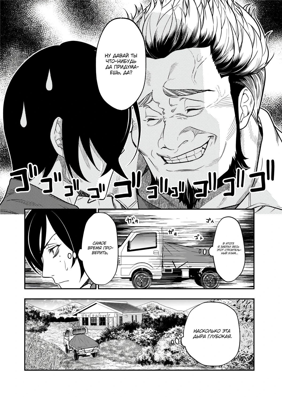 Глава 1 - страница 13