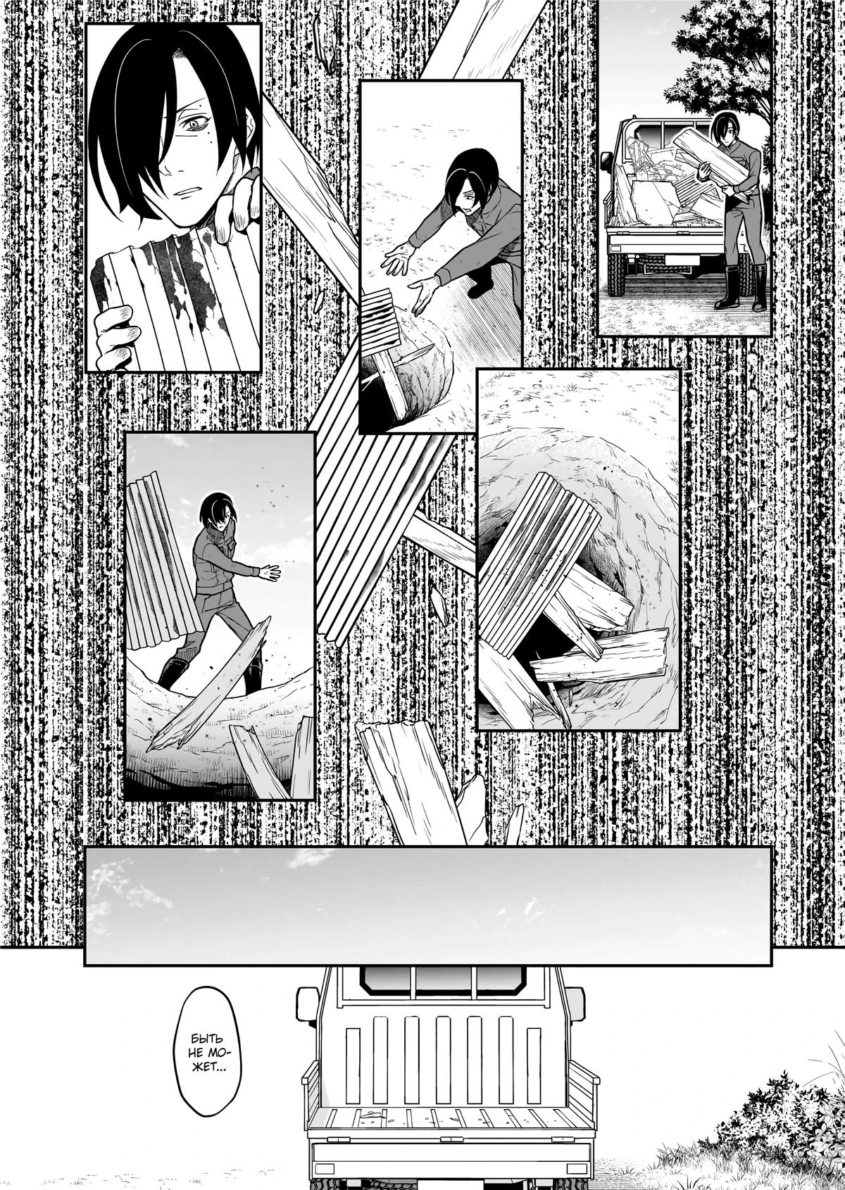 Глава 1 - страница 14