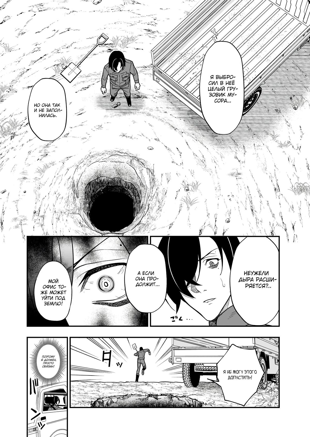 Глава 1 - страница 15