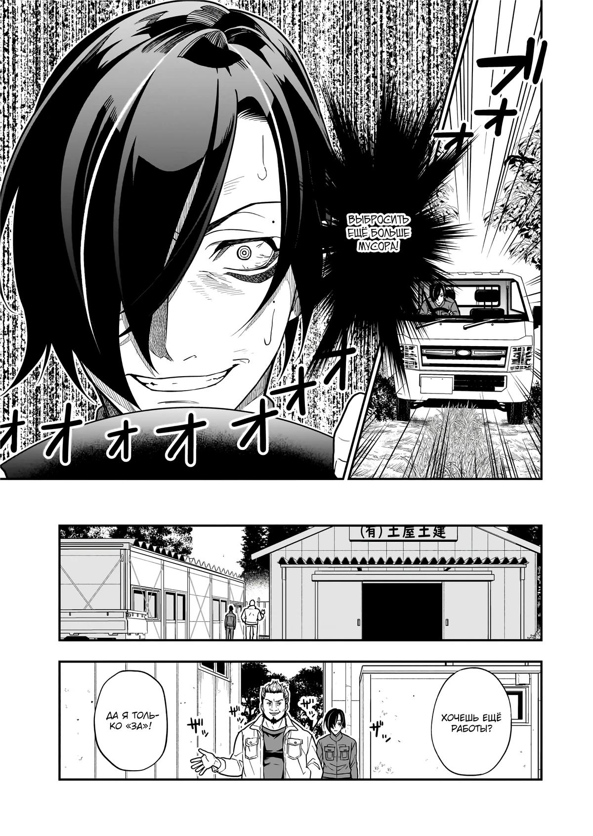 Глава 1 - страница 16