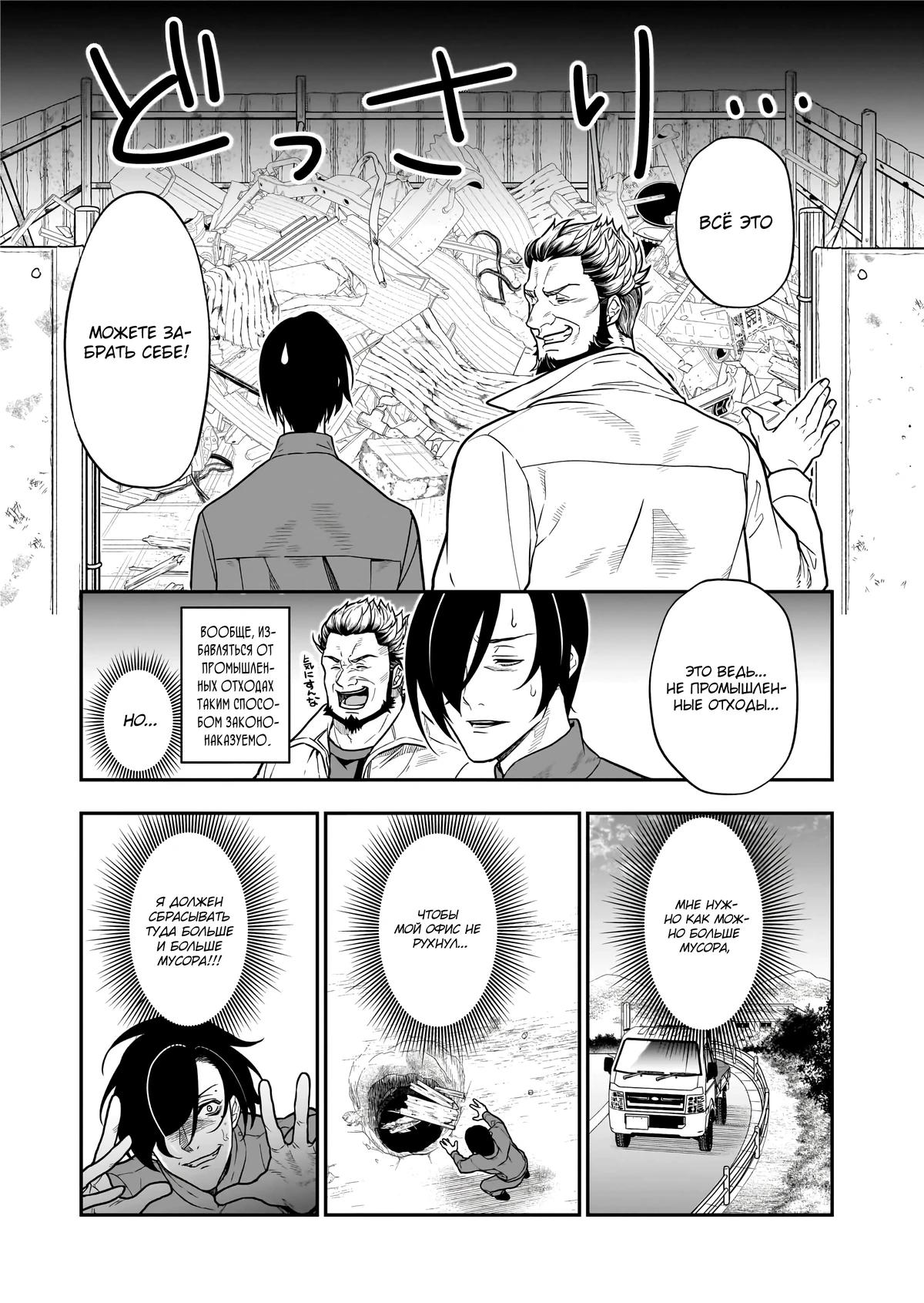 Глава 1 - страница 17