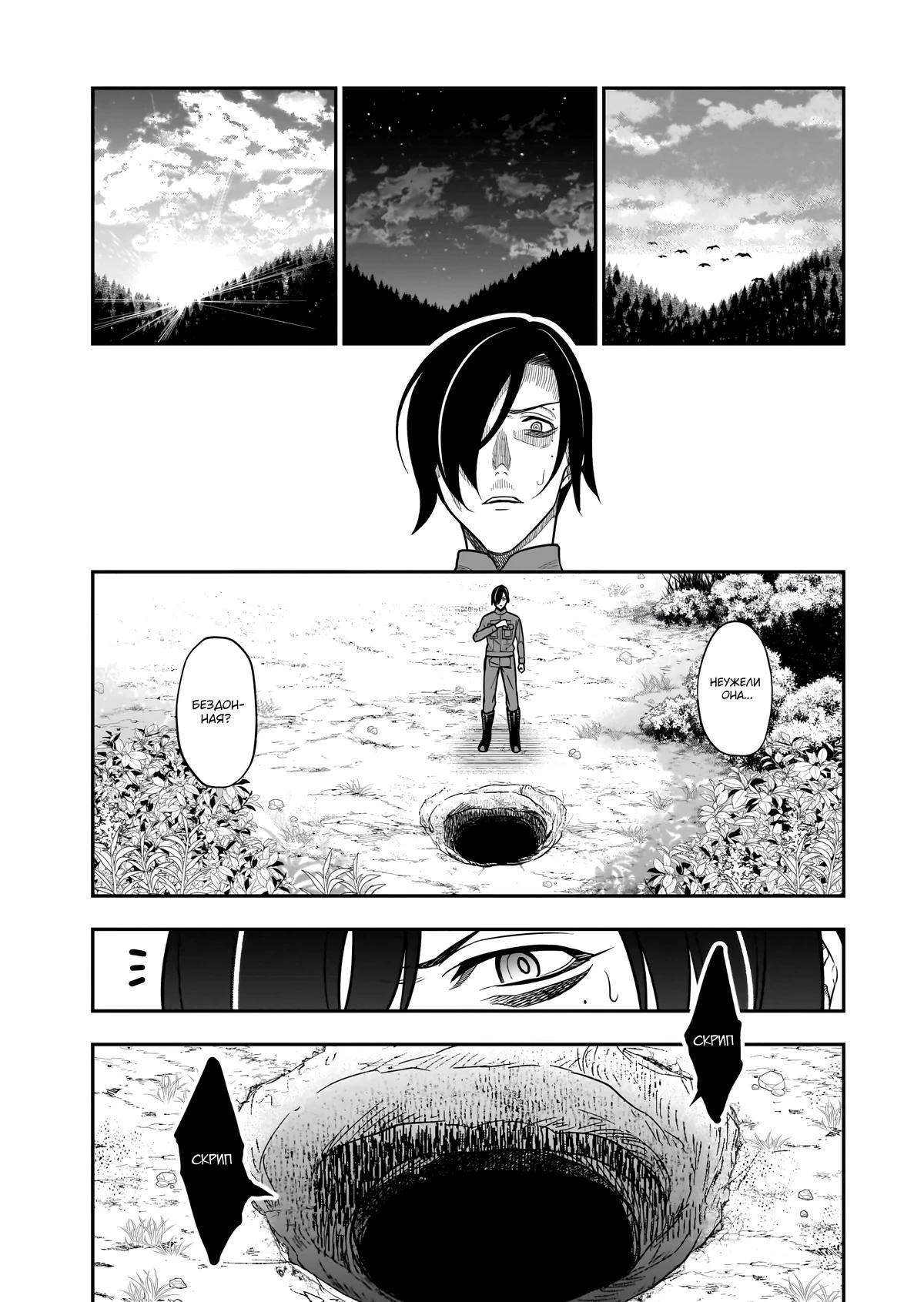 Глава 1 - страница 18