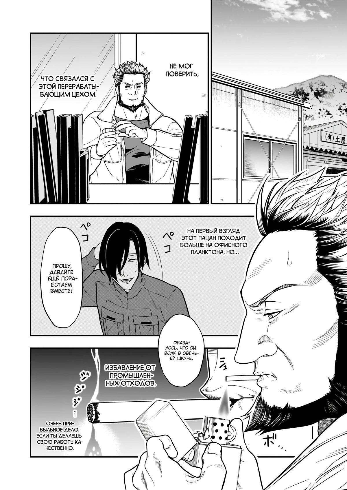 Глава 1 - страница 19