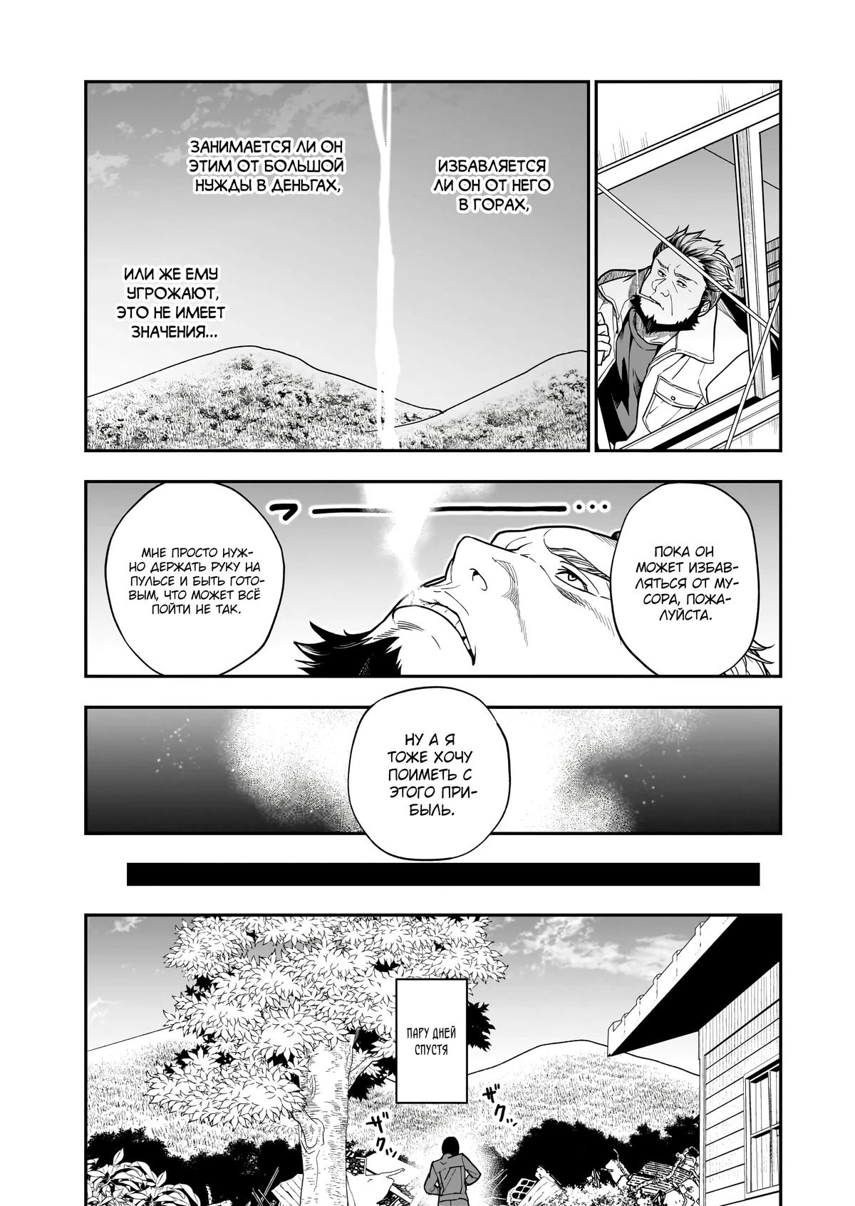 Глава 1 - страница 20