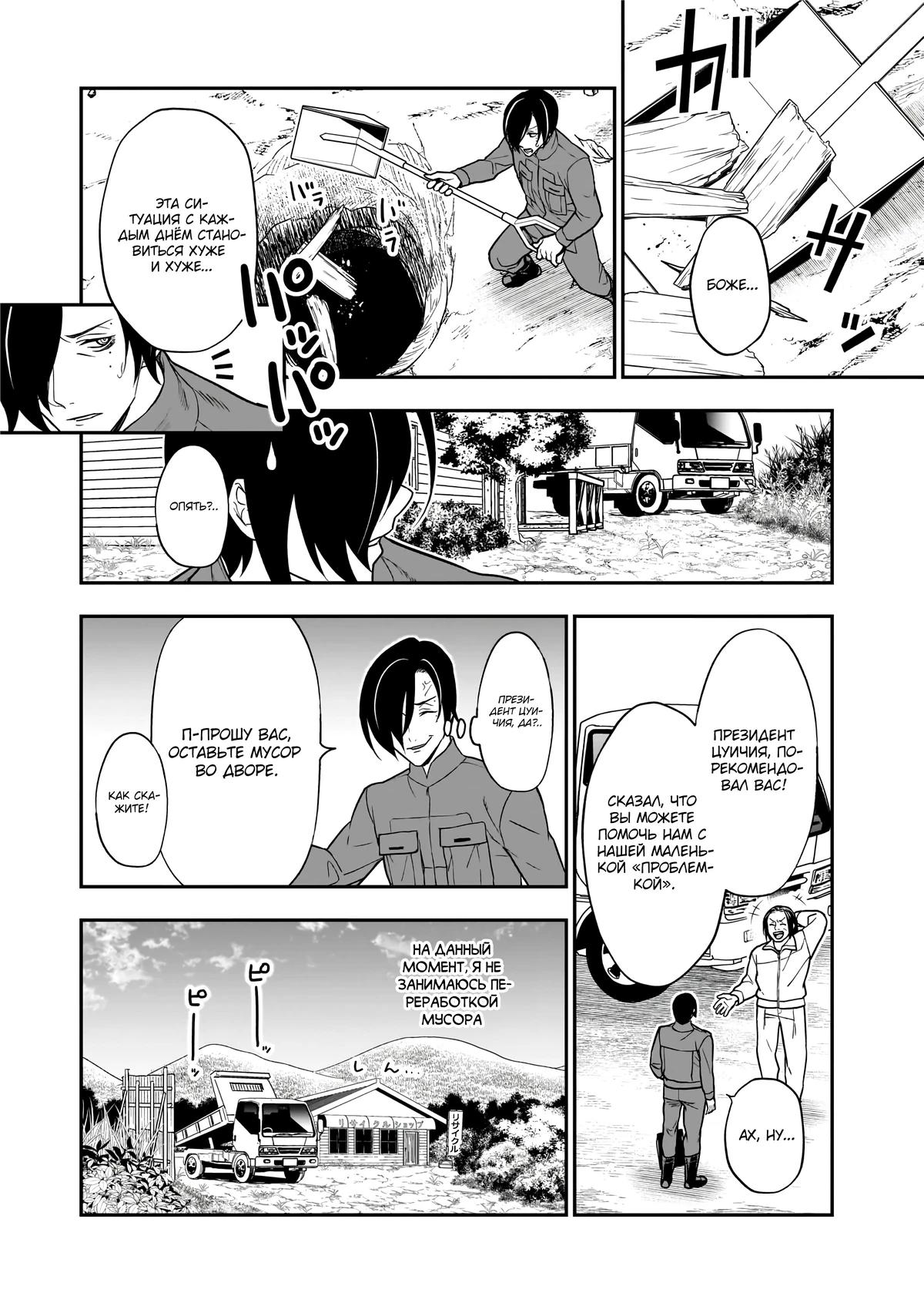 Глава 1 - страница 21