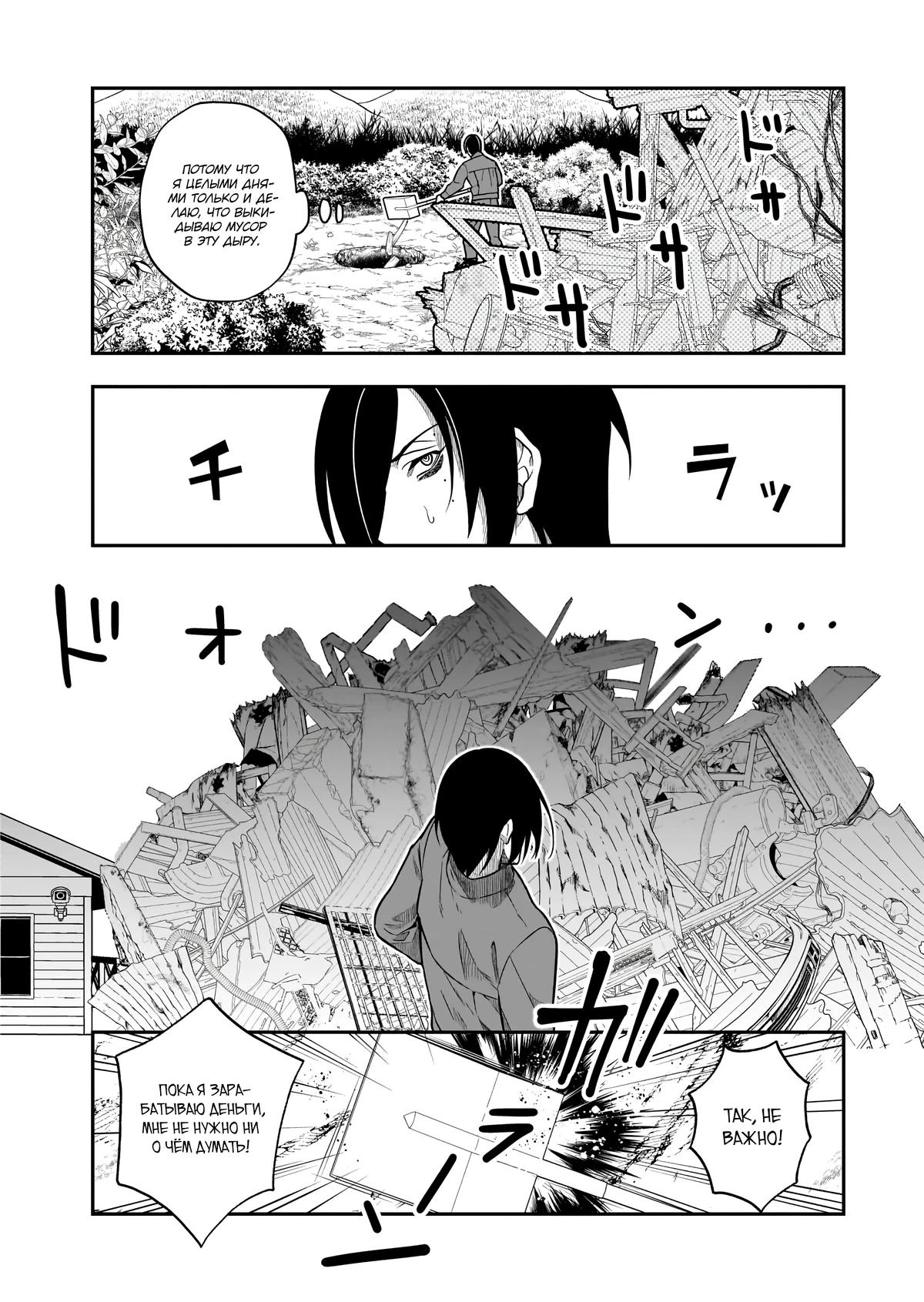 Глава 1 - страница 22