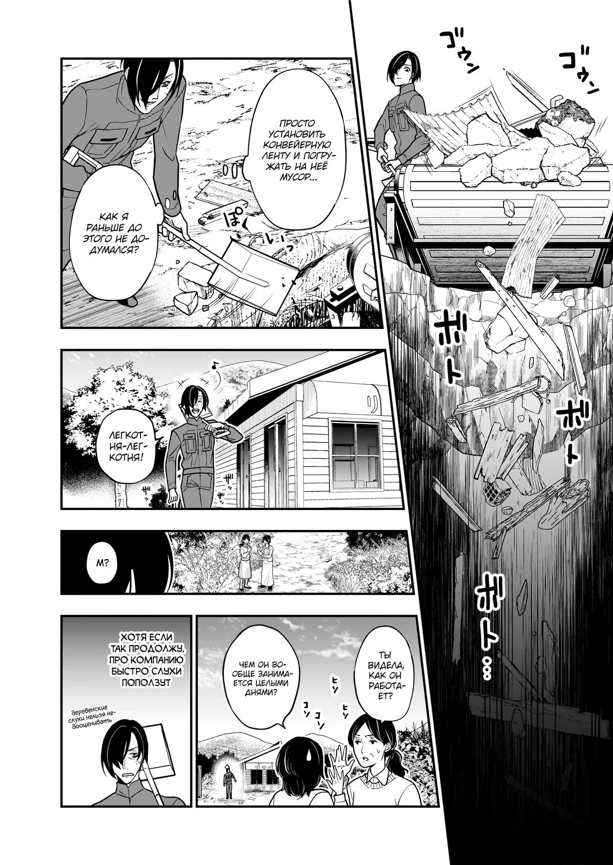 Глава 1 - страница 24