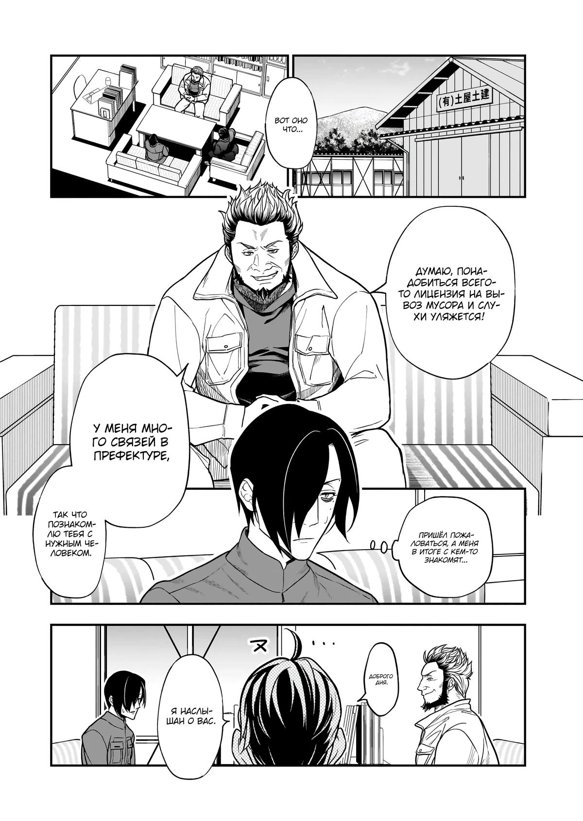 Глава 1 - страница 25