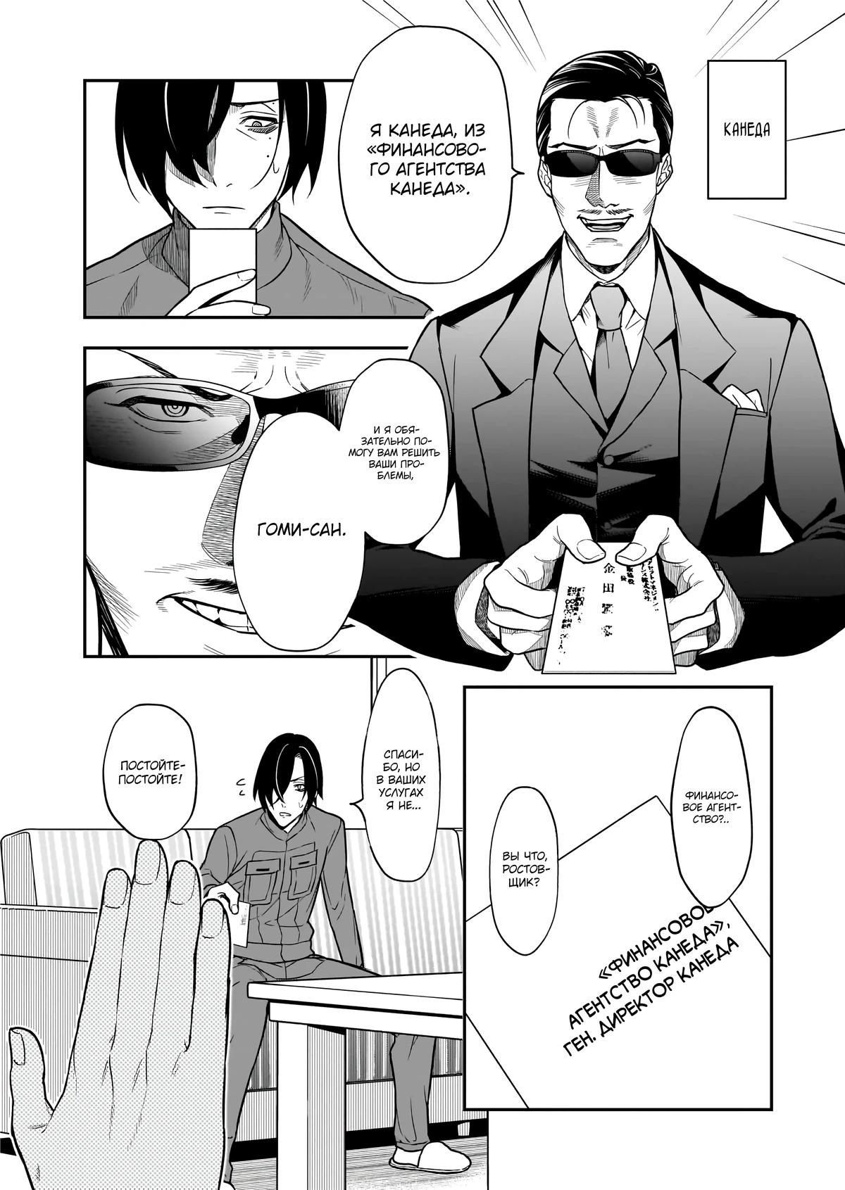 Глава 1 - страница 26