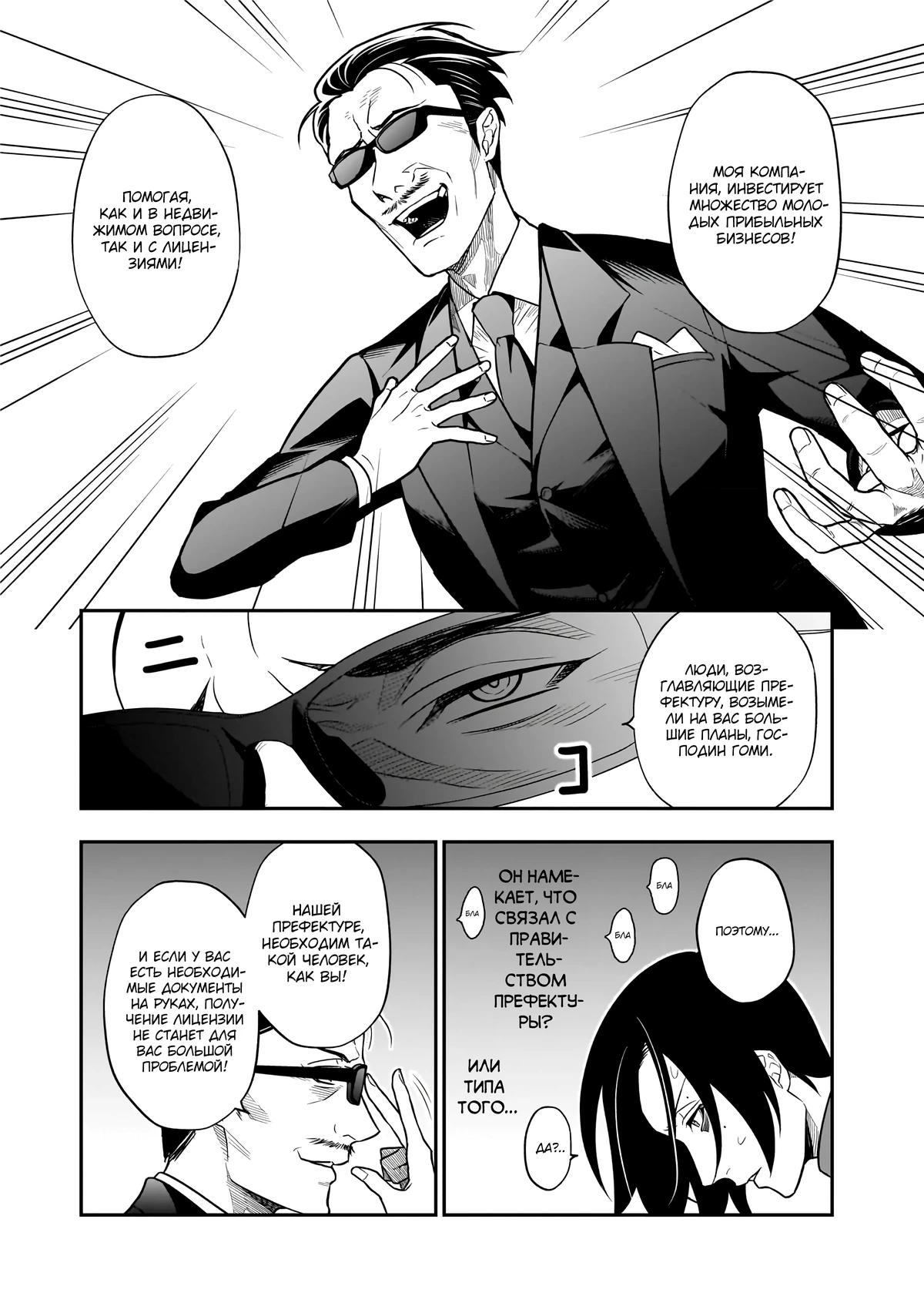 Глава 1 - страница 27