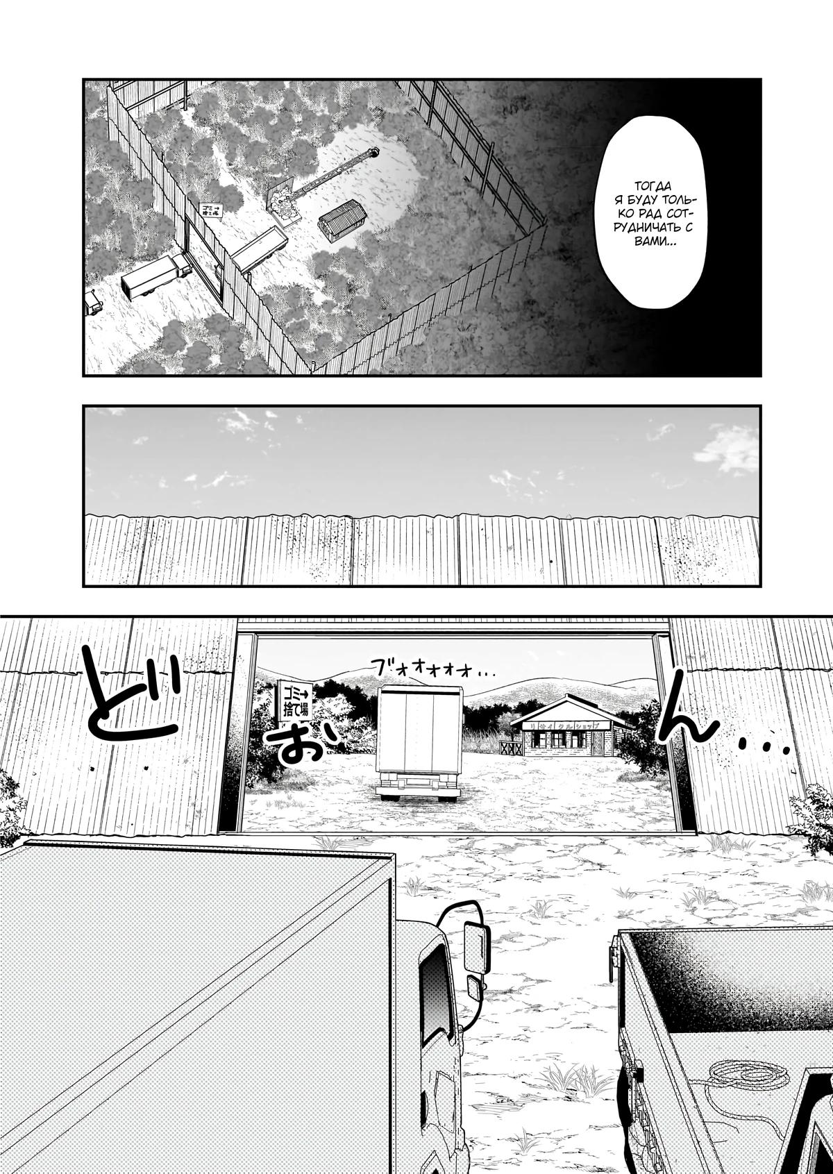 Глава 1 - страница 28