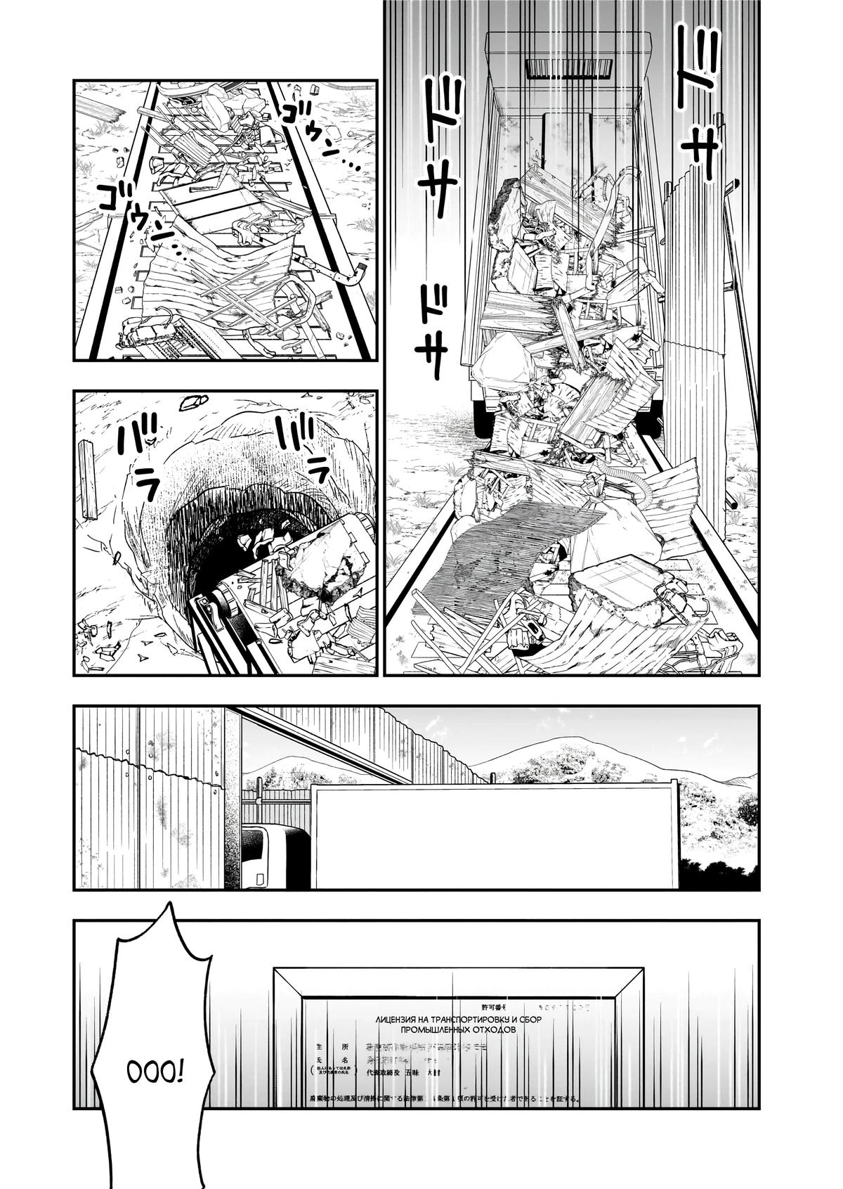 Глава 1 - страница 29