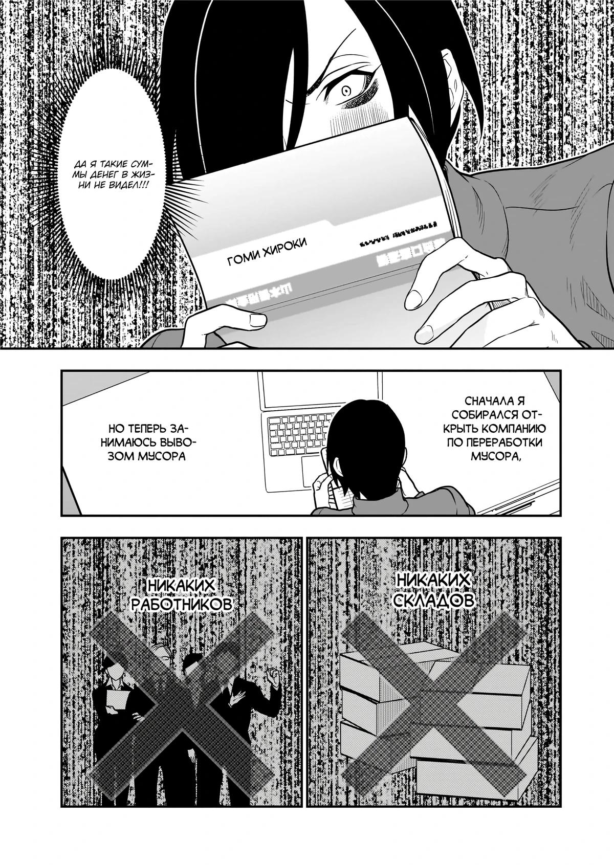 Глава 1 - страница 30