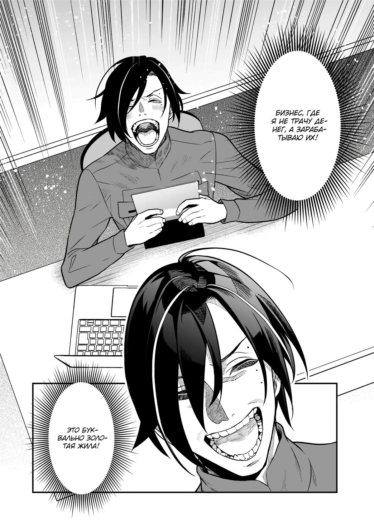 Глава 1 - страница 31