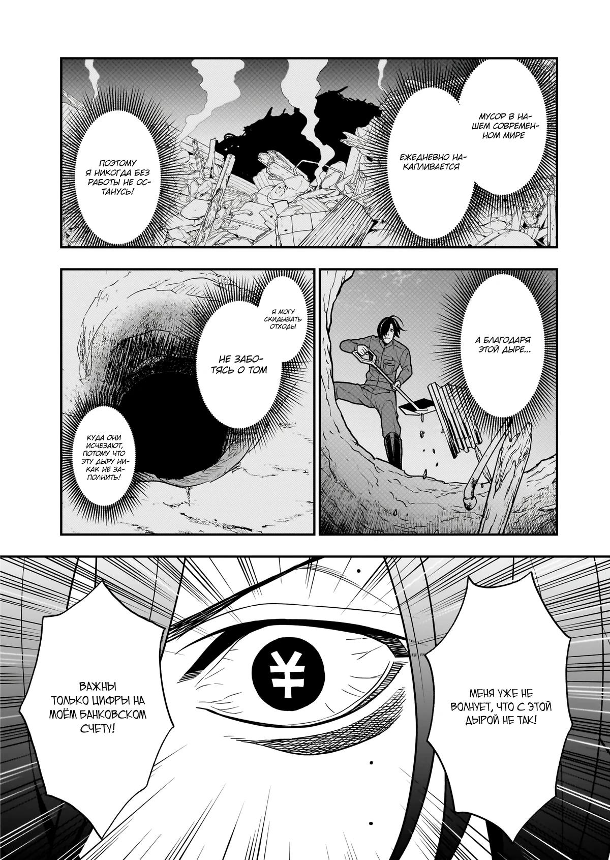 Глава 1 - страница 32