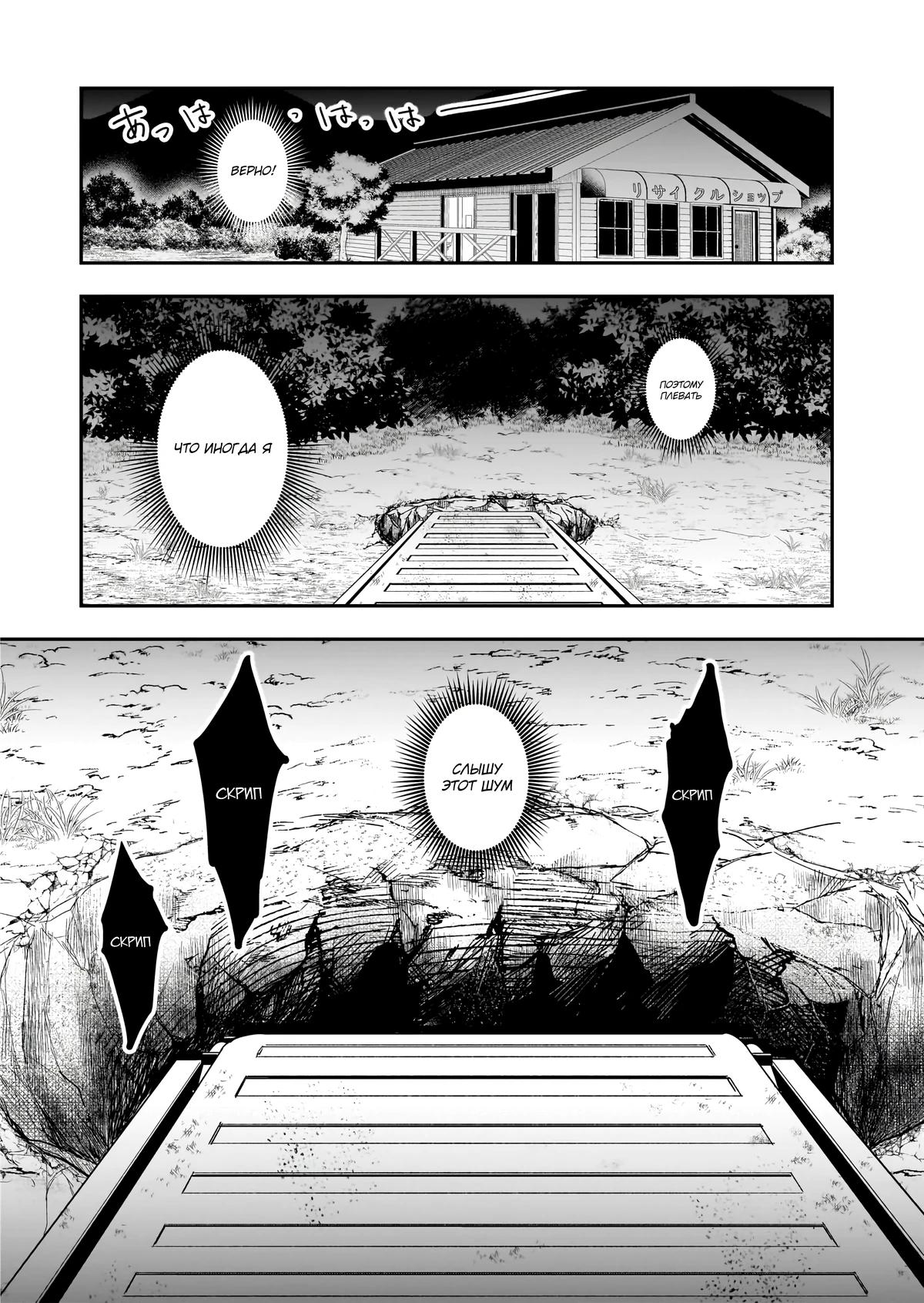 Глава 1 - страница 33