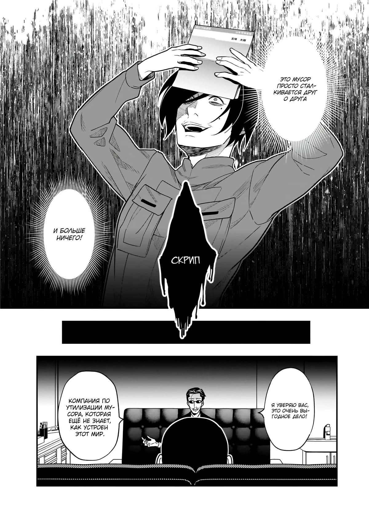 Глава 1 - страница 34