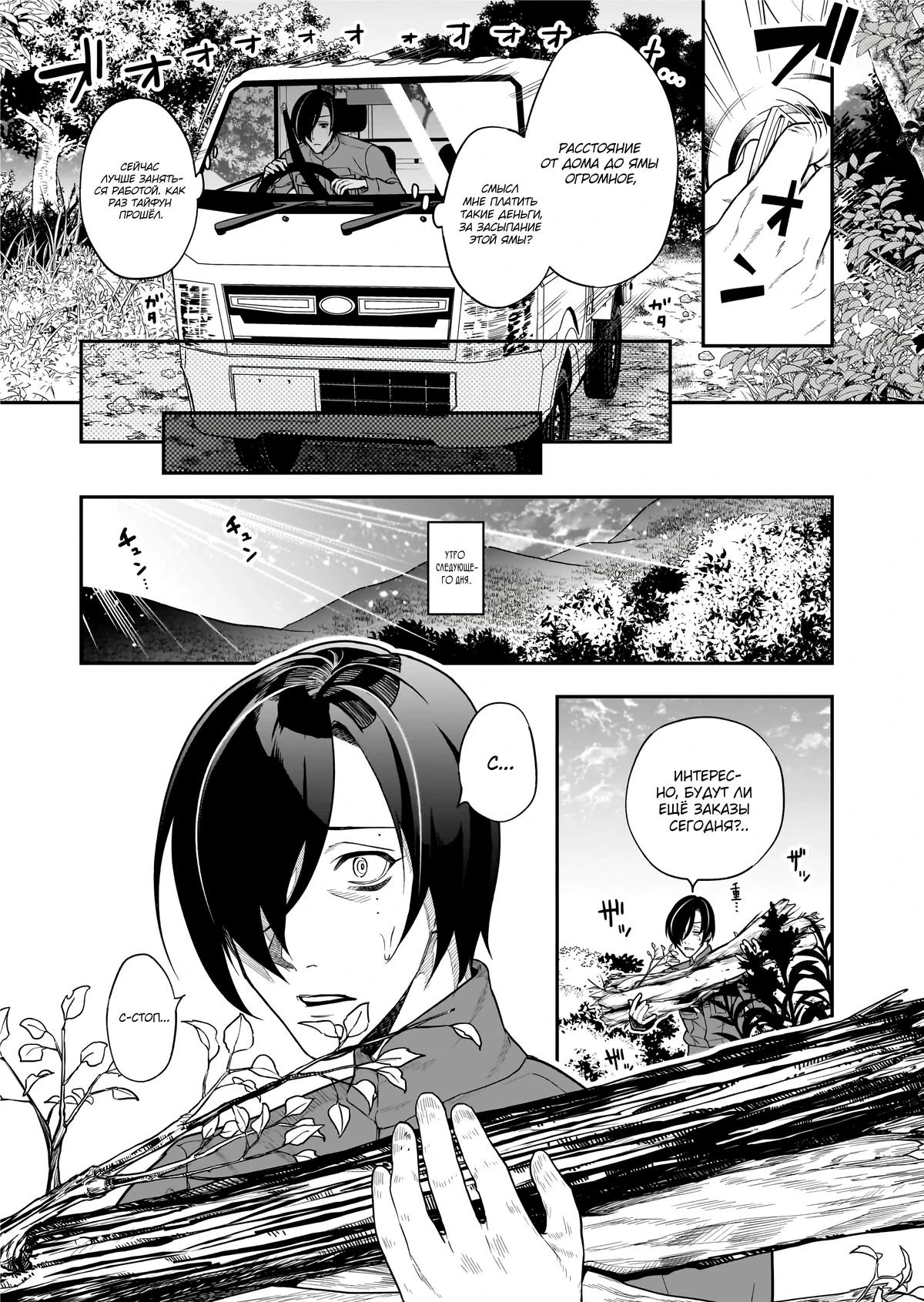 Глава 1 - страница 5