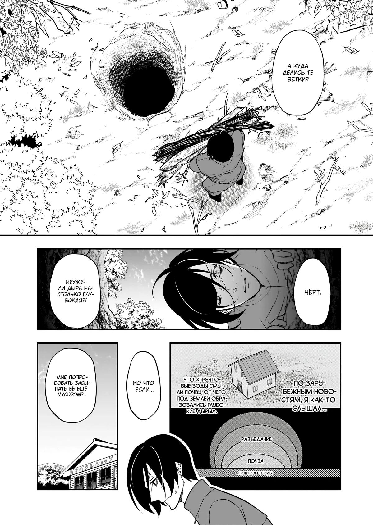 Глава 1 - страница 6