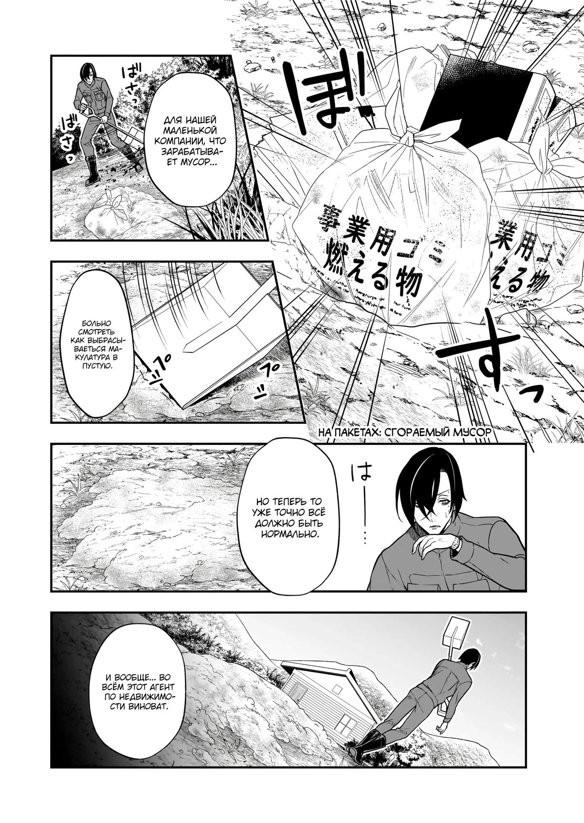 Глава 1 - страница 7