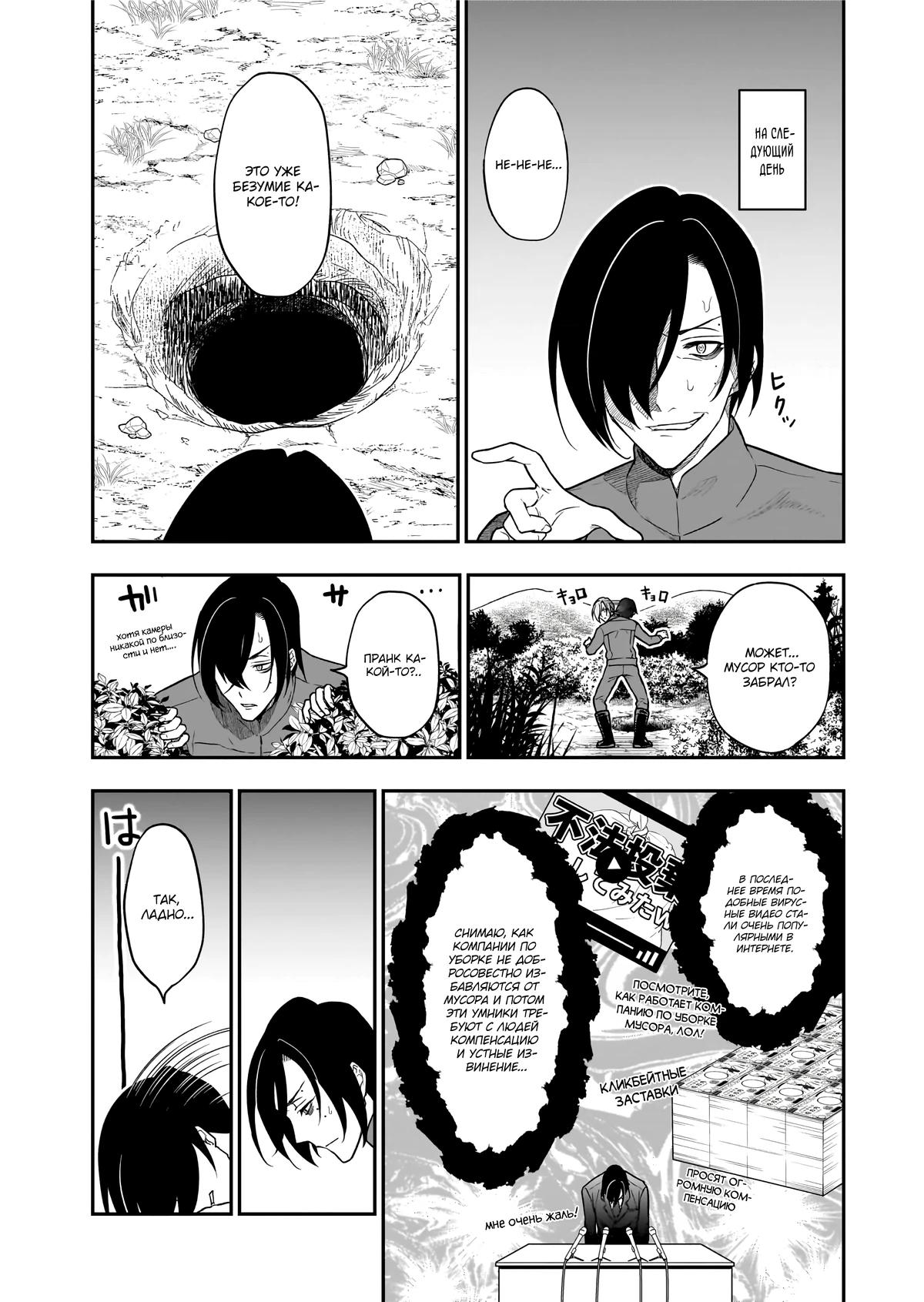 Глава 1 - страница 8