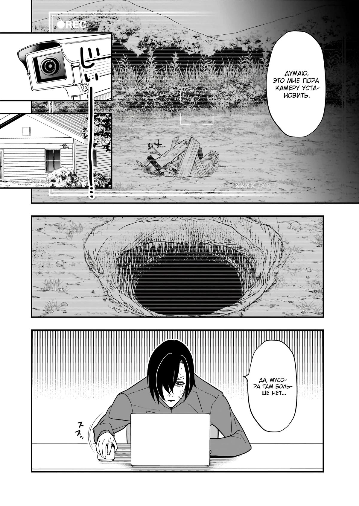 Глава 1 - страница 9