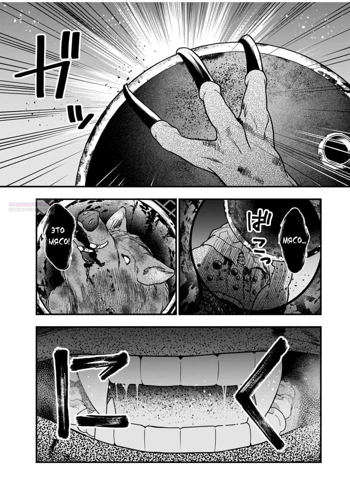 Глава 10.3 - страница 5