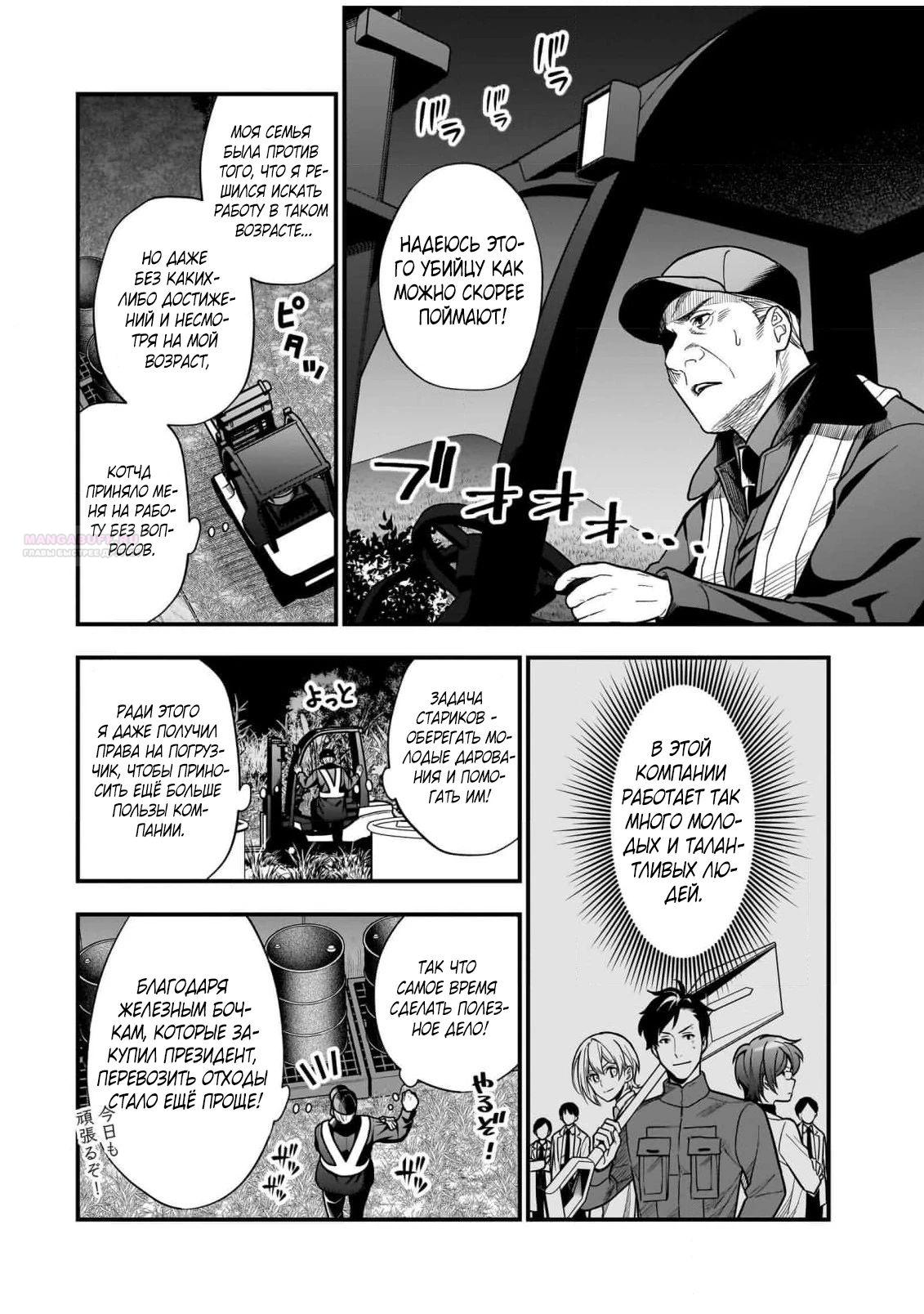 Глава 10.3 - страница 8