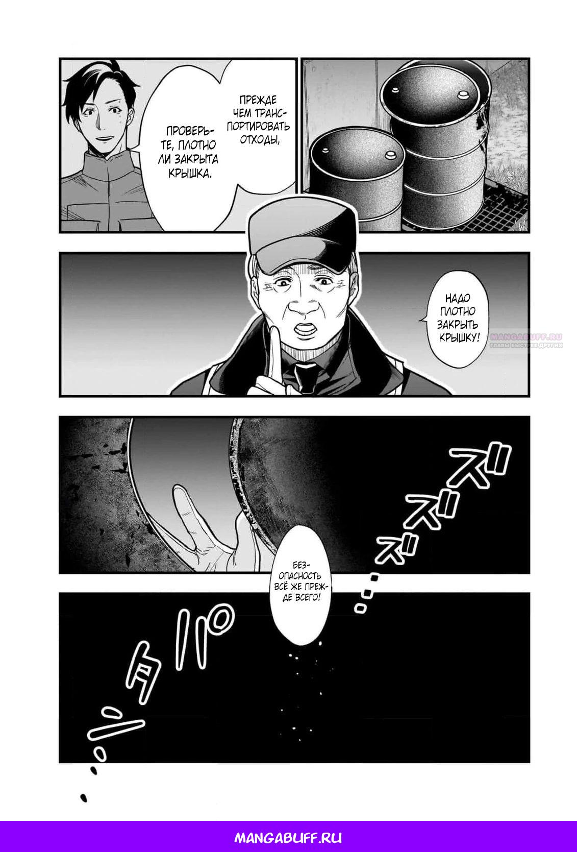 Глава 10.3 - страница 9