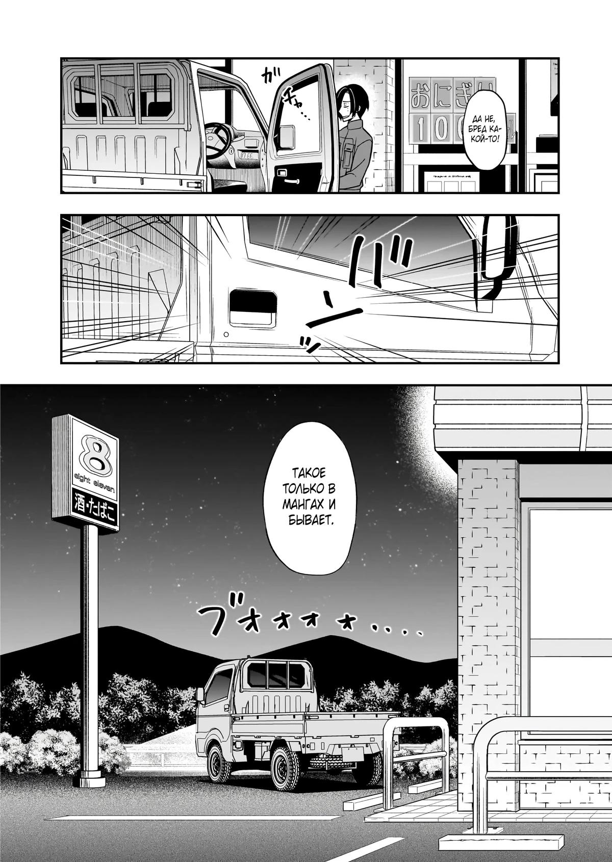 Глава 2.3 - страница 11