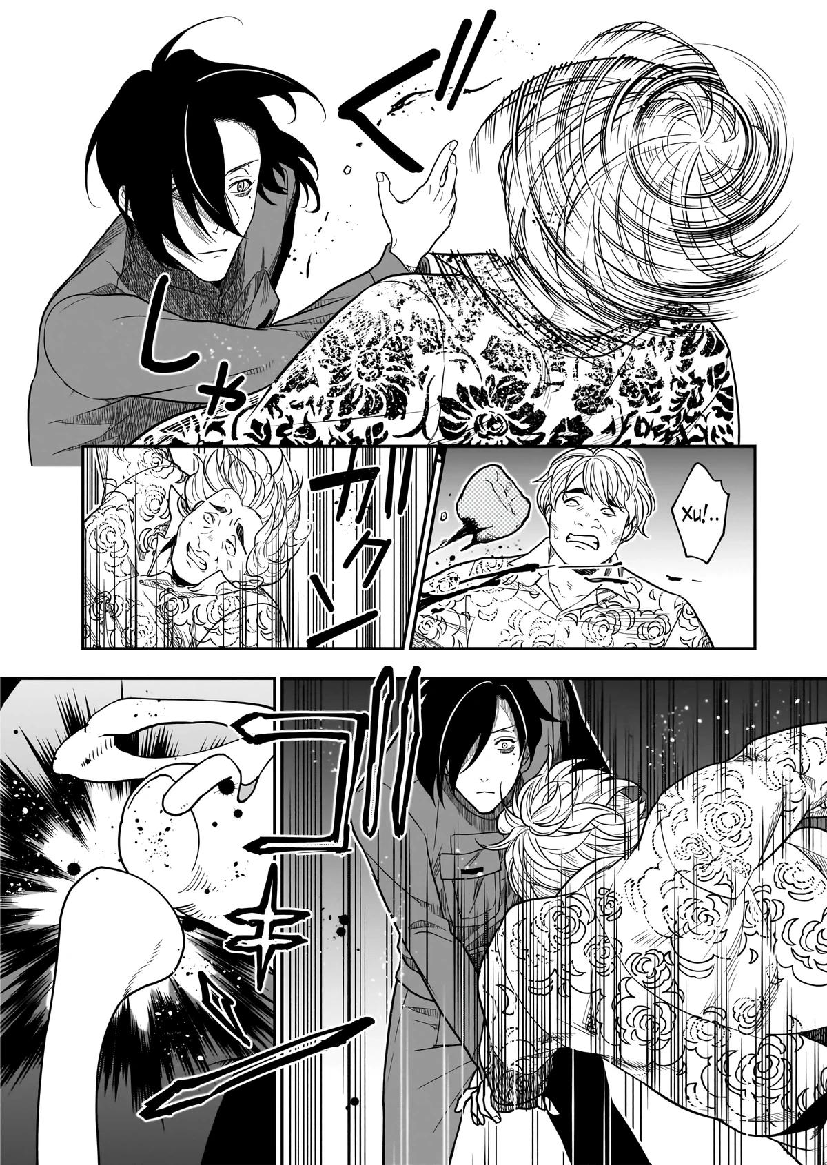 Глава 2.3 - страница 5