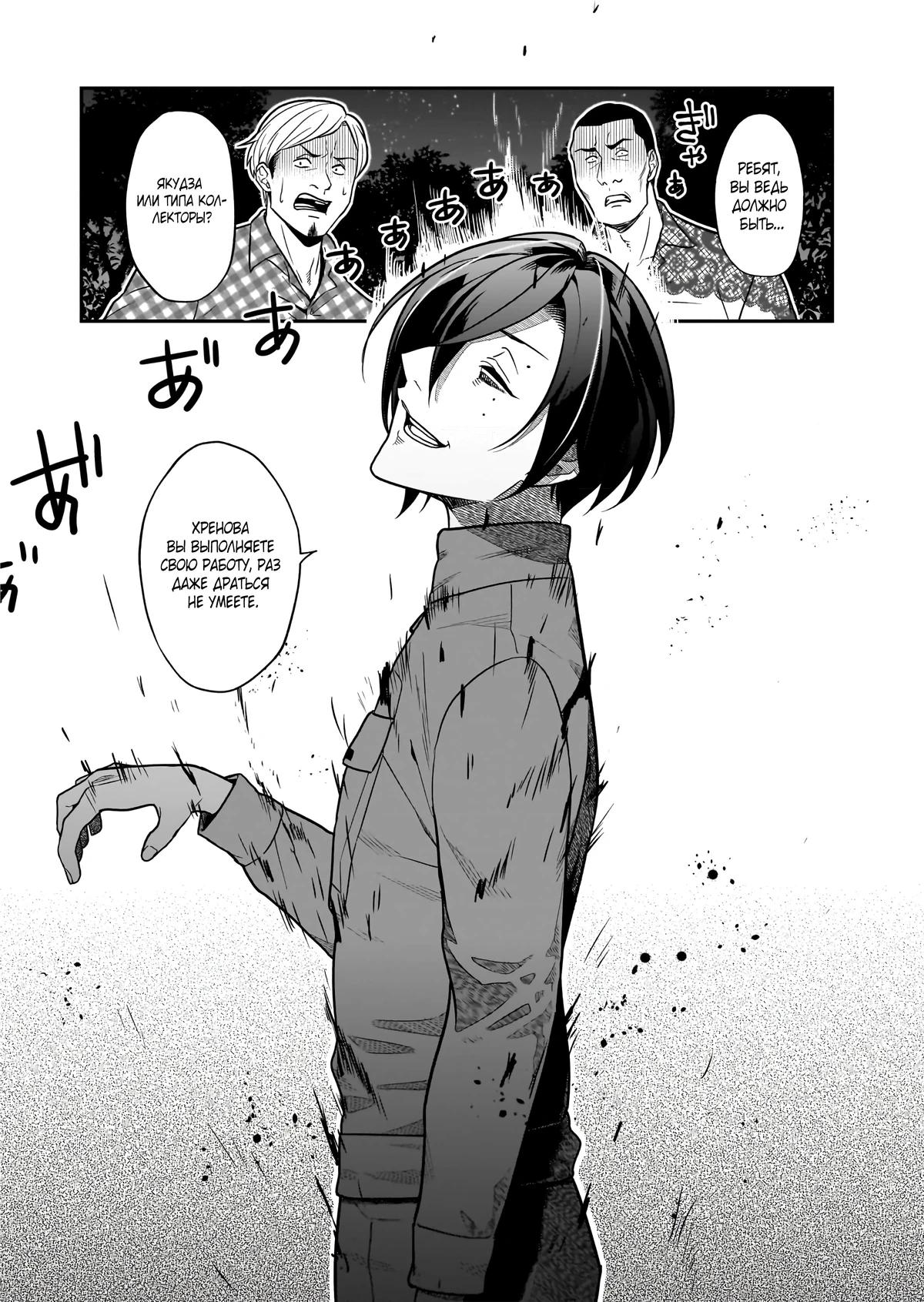 Глава 2.3 - страница 6