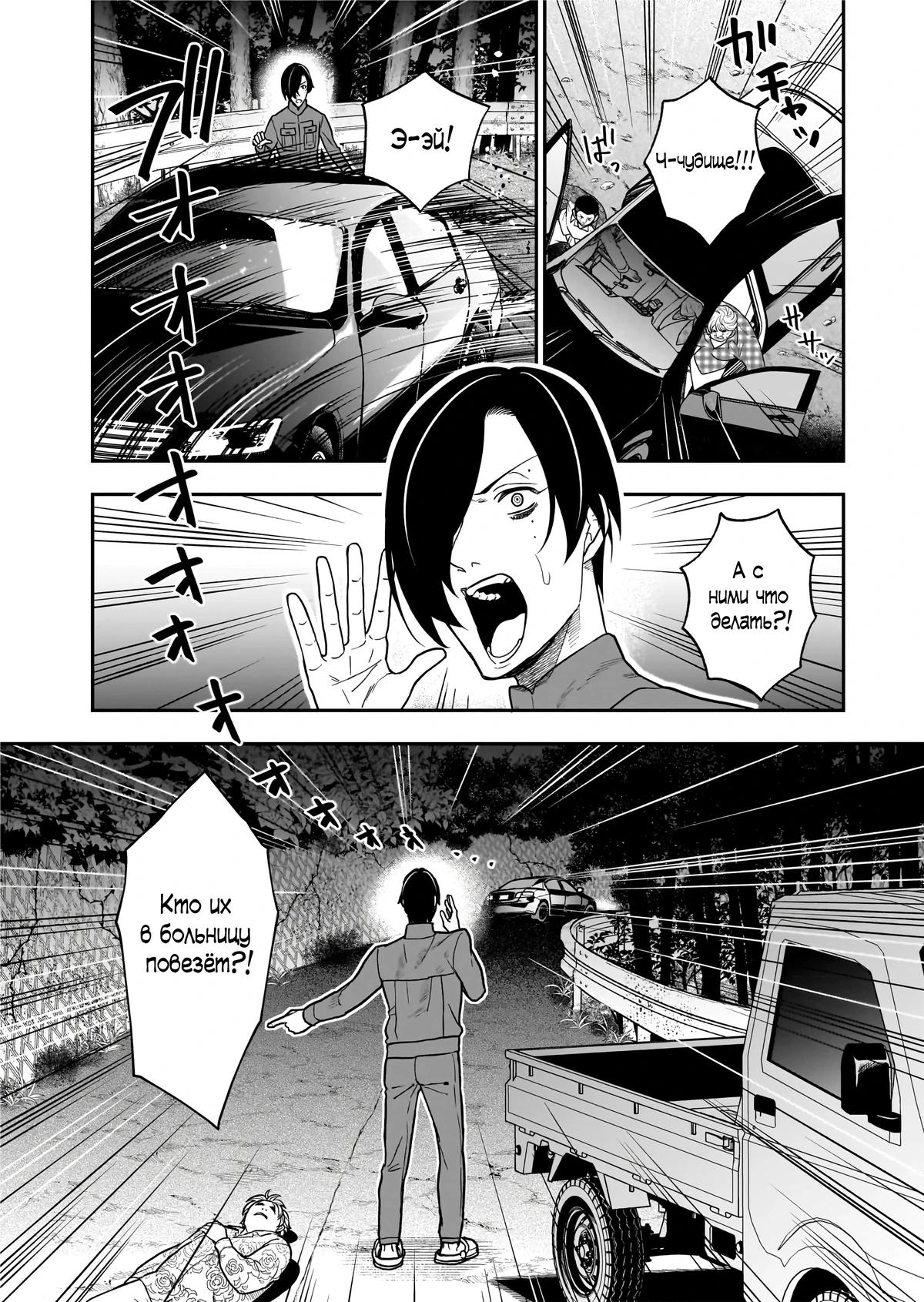 Глава 2.3 - страница 7