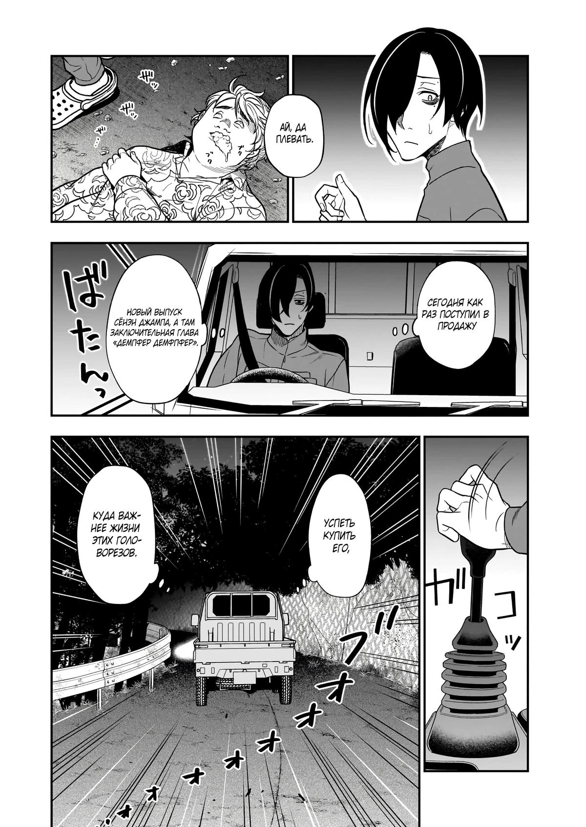 Глава 2.3 - страница 8