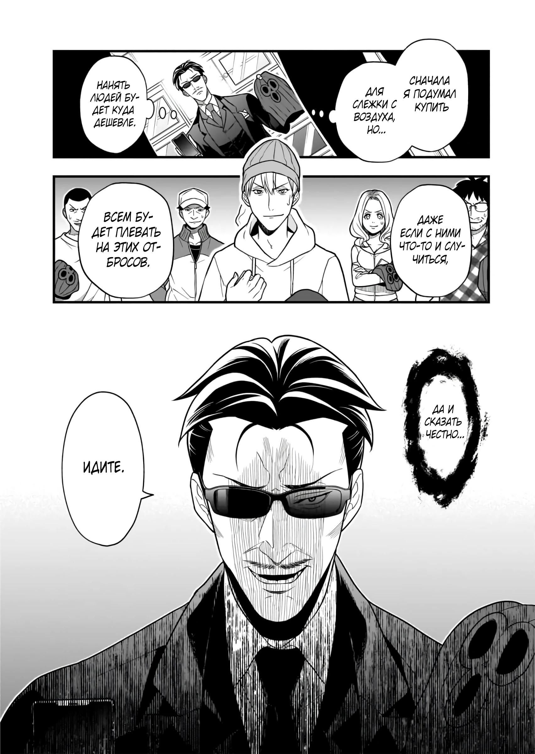 Глава 3.3 - страница 5