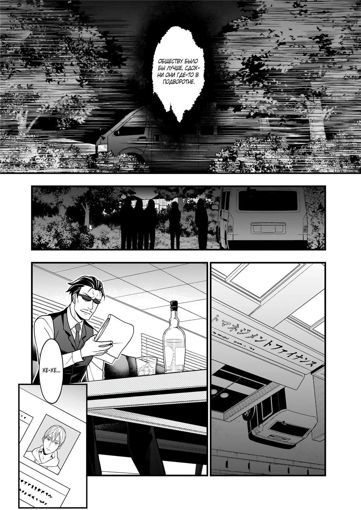 Глава 3.3 - страница 6