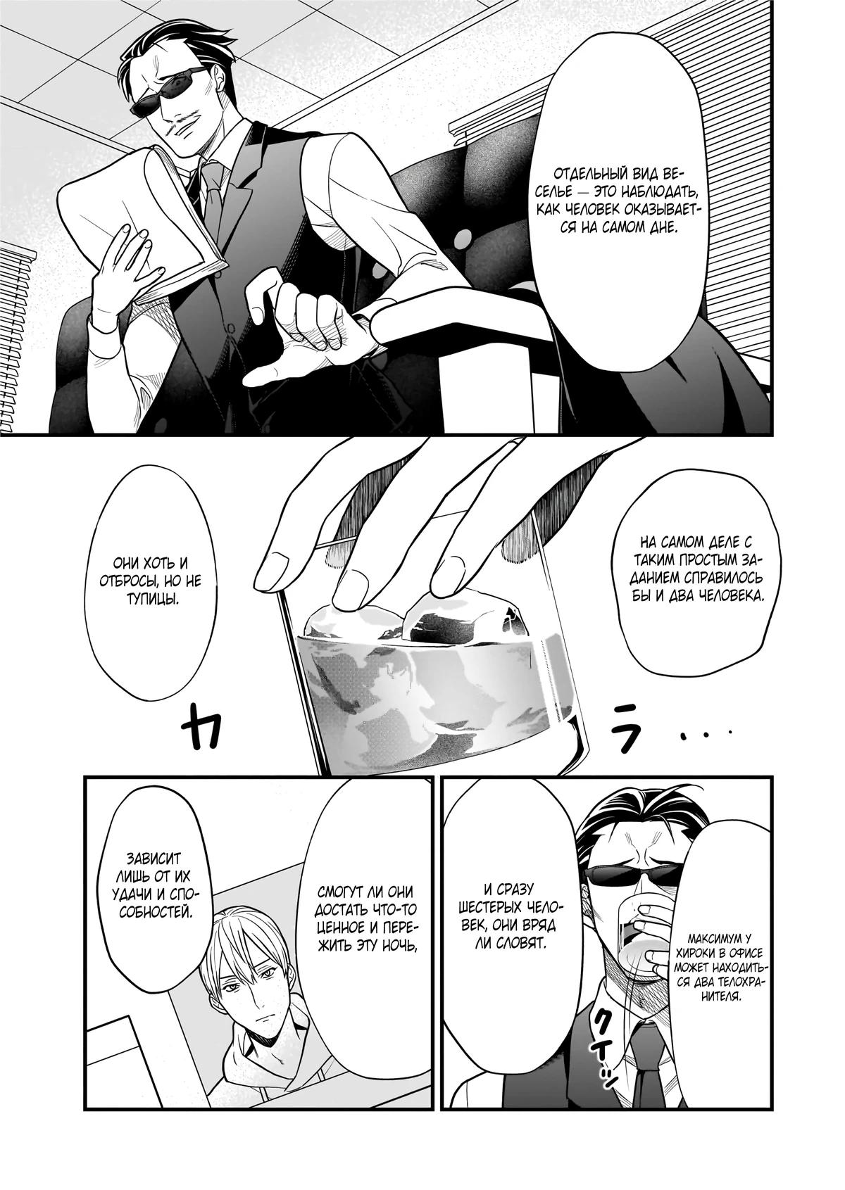 Глава 3.3 - страница 7