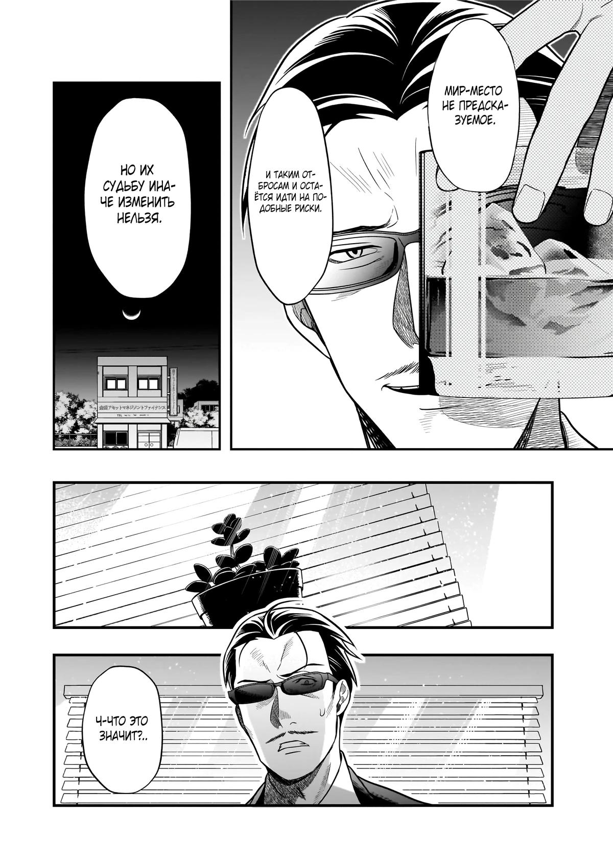 Глава 3.3 - страница 8