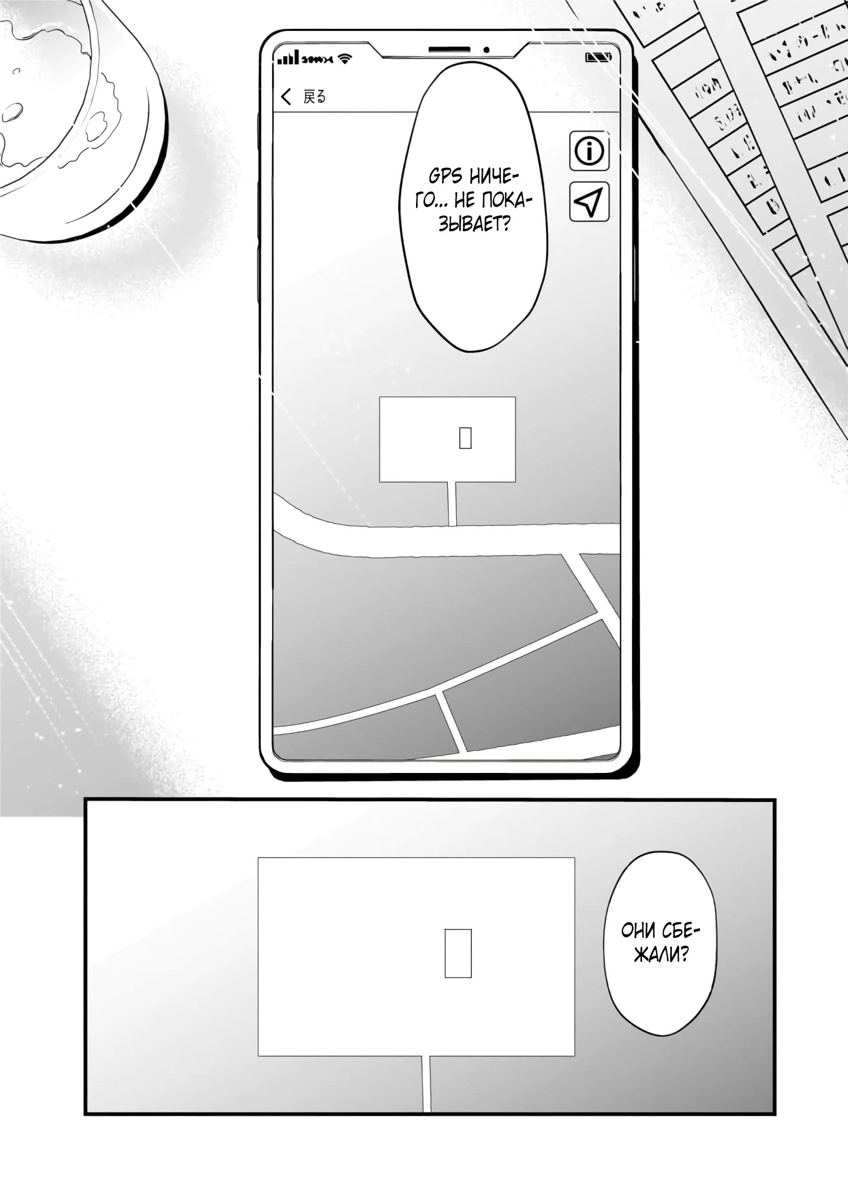 Глава 3.3 - страница 9