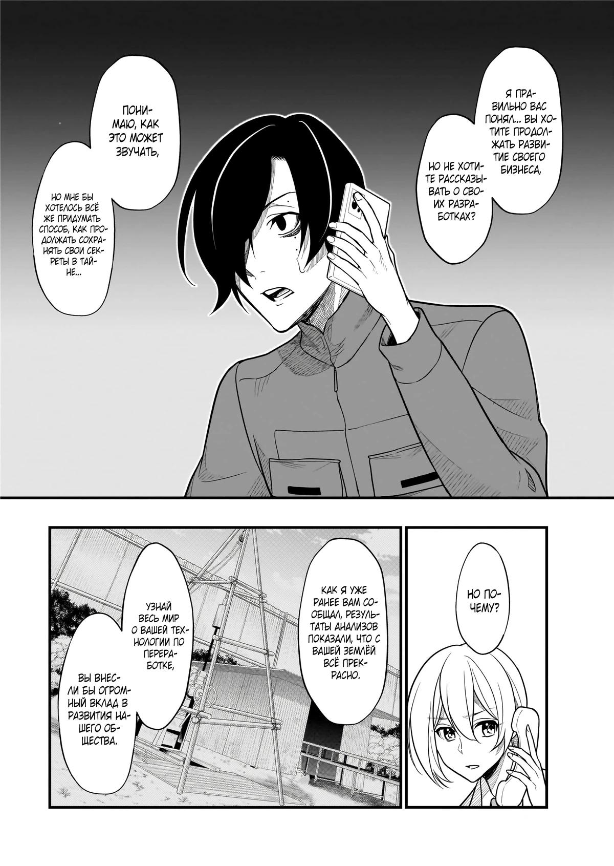 Глава 4.3 - страница 5