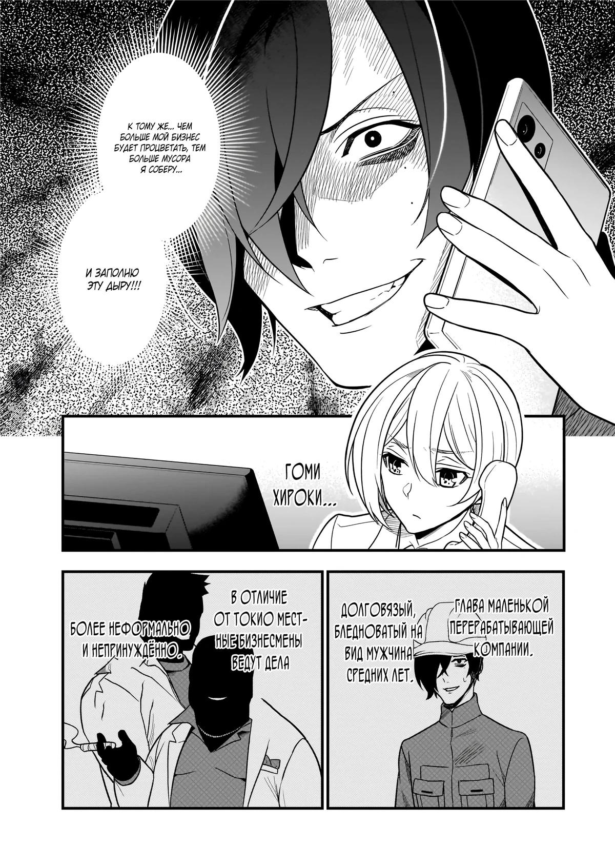 Глава 4.3 - страница 8