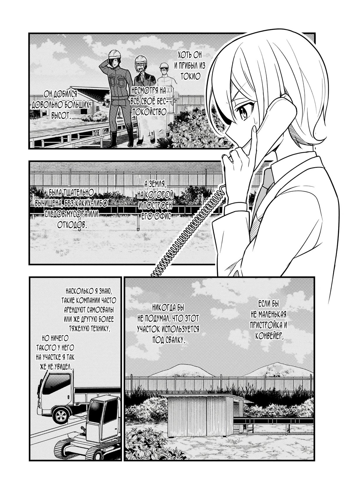 Глава 4.3 - страница 9