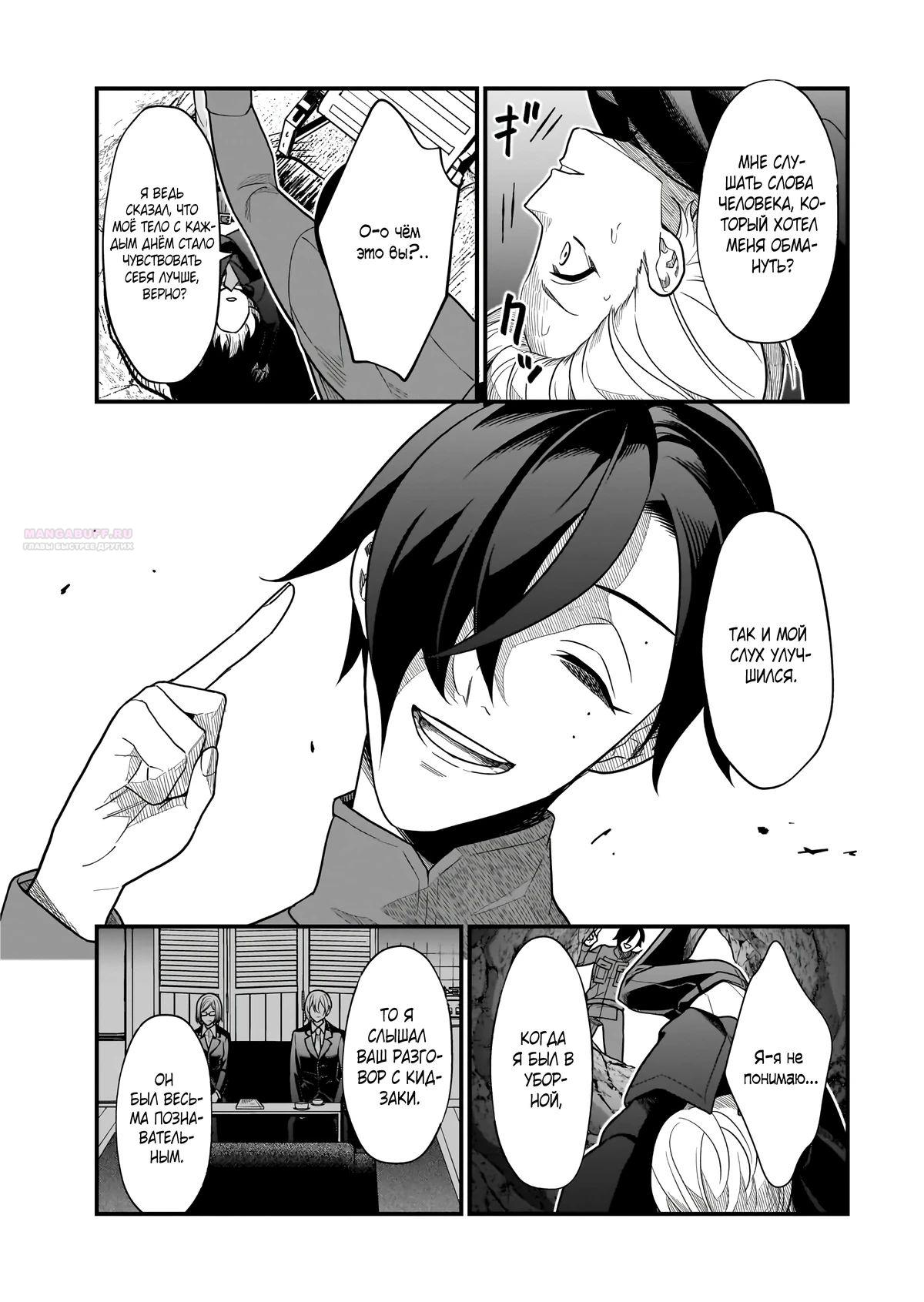 Глава 5.3 - страница 10