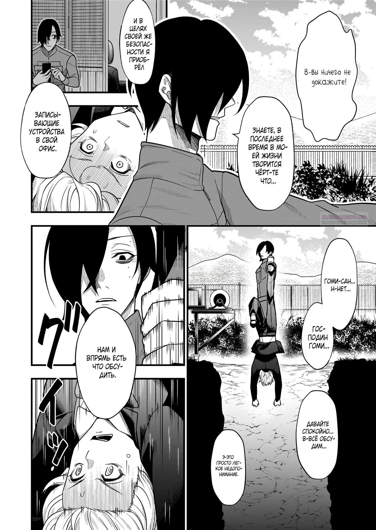 Глава 5.3 - страница 11