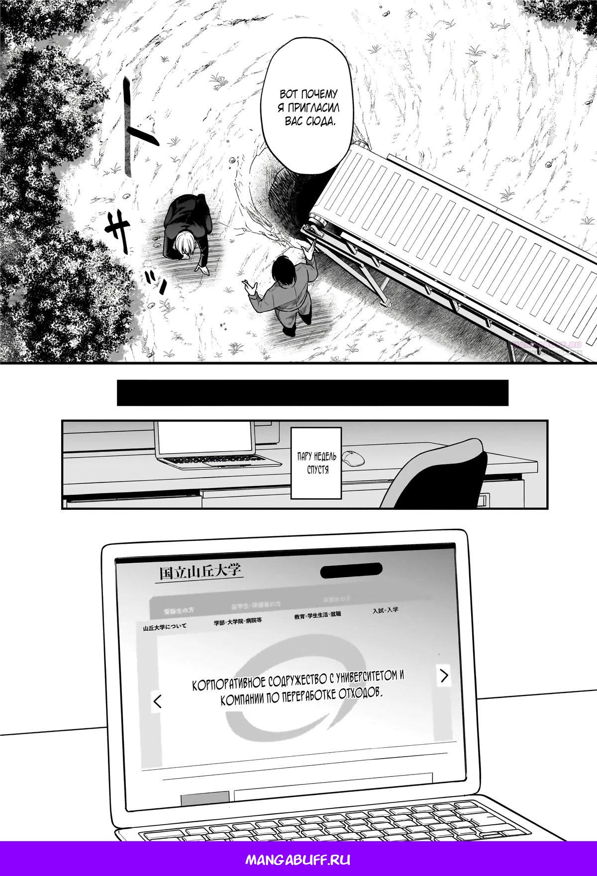 Глава 5.3 - страница 12