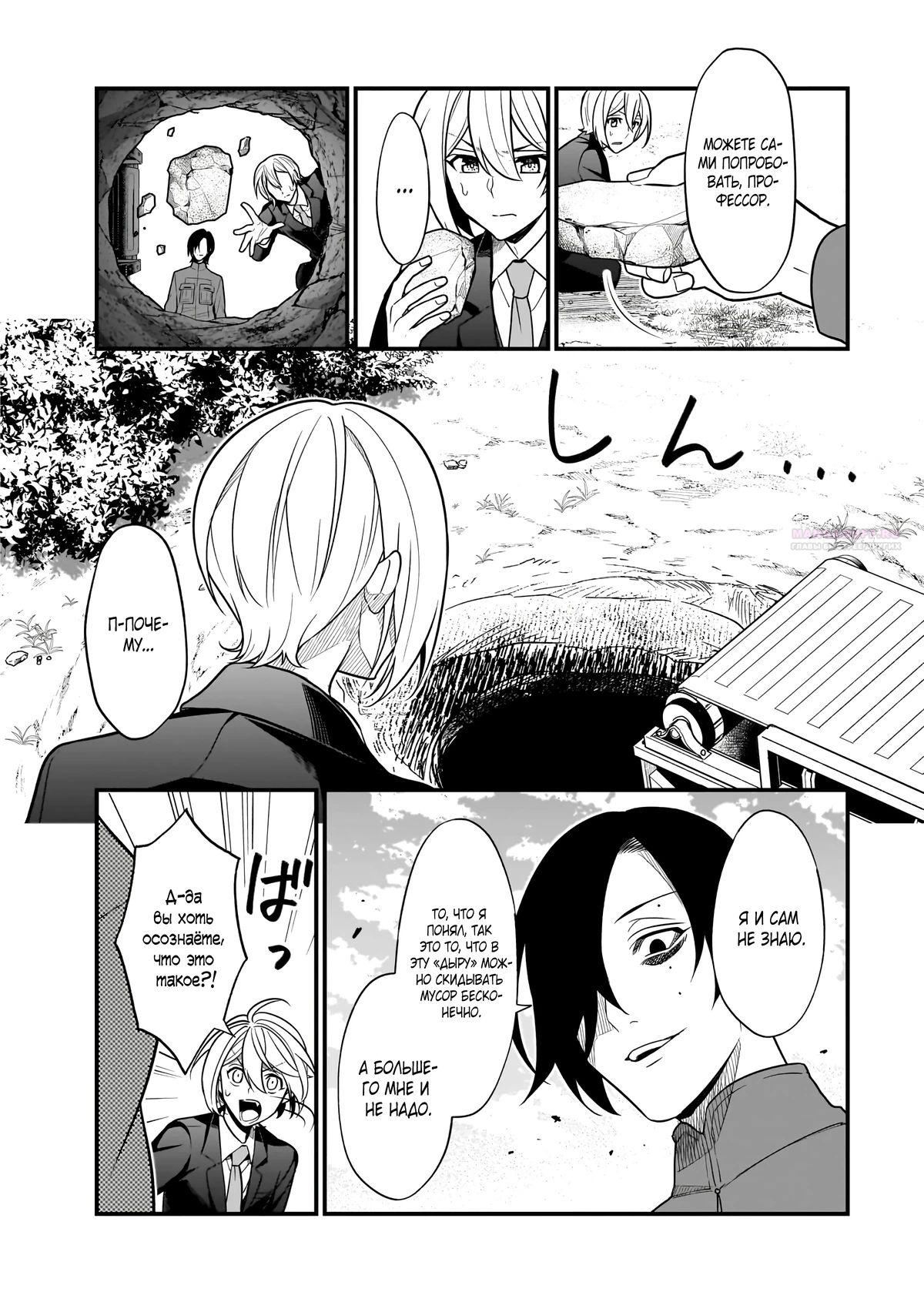 Глава 5.3 - страница 5