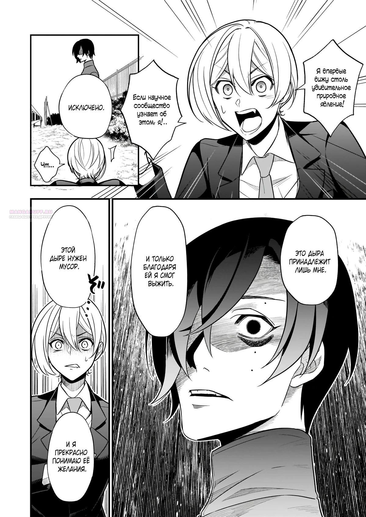 Глава 5.3 - страница 6